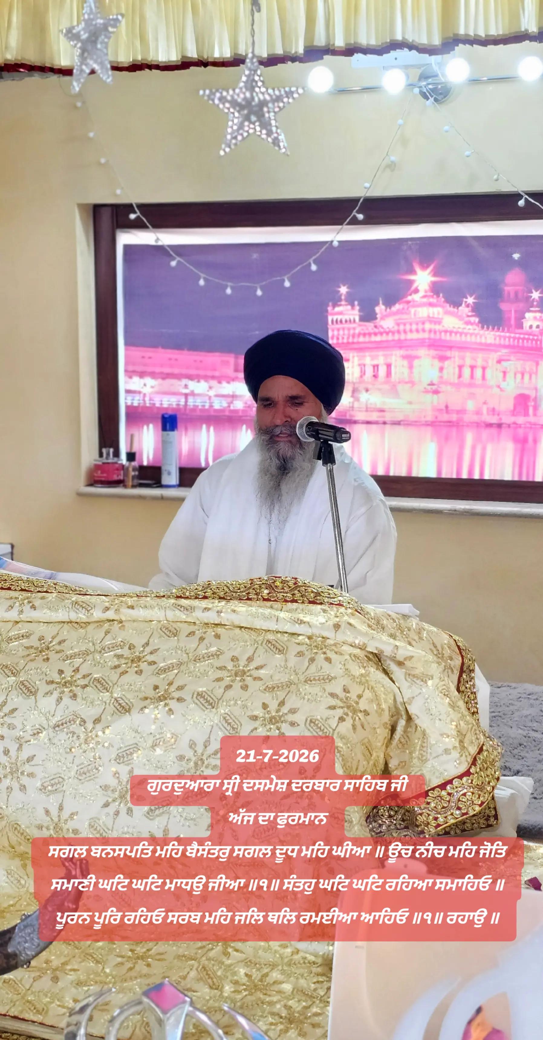 @ਹਰਪ੍ਰੀਤ ਸਿੰਘ ਮਹੰਤ ਬੋਦਲ