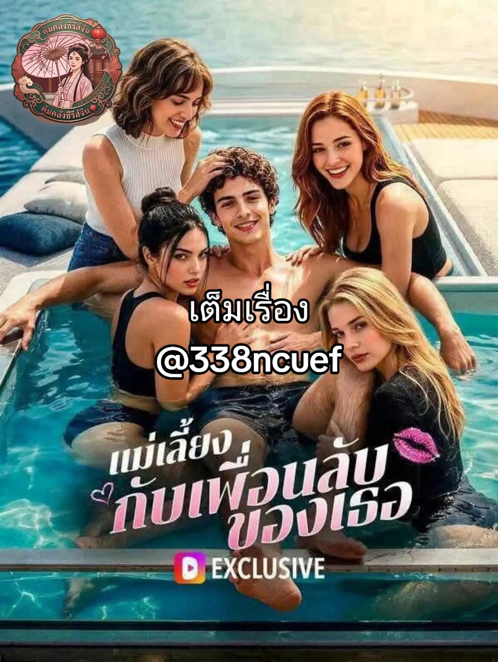 @คุ้มคลั่ง ซีรีย์ 🥀🥀