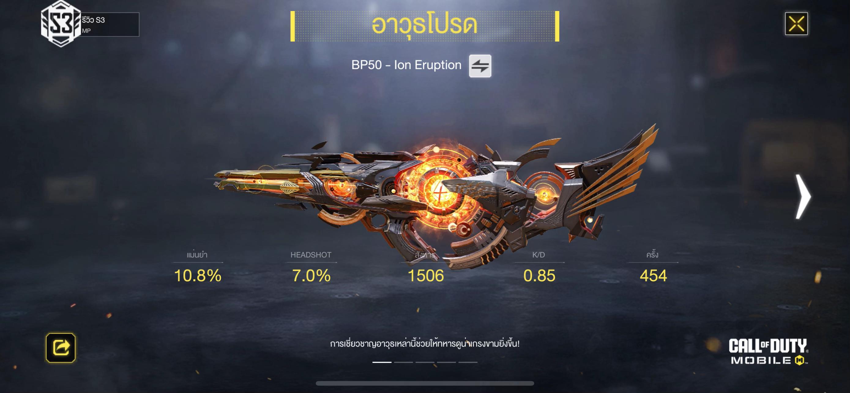 @ปัง' เกอร์-