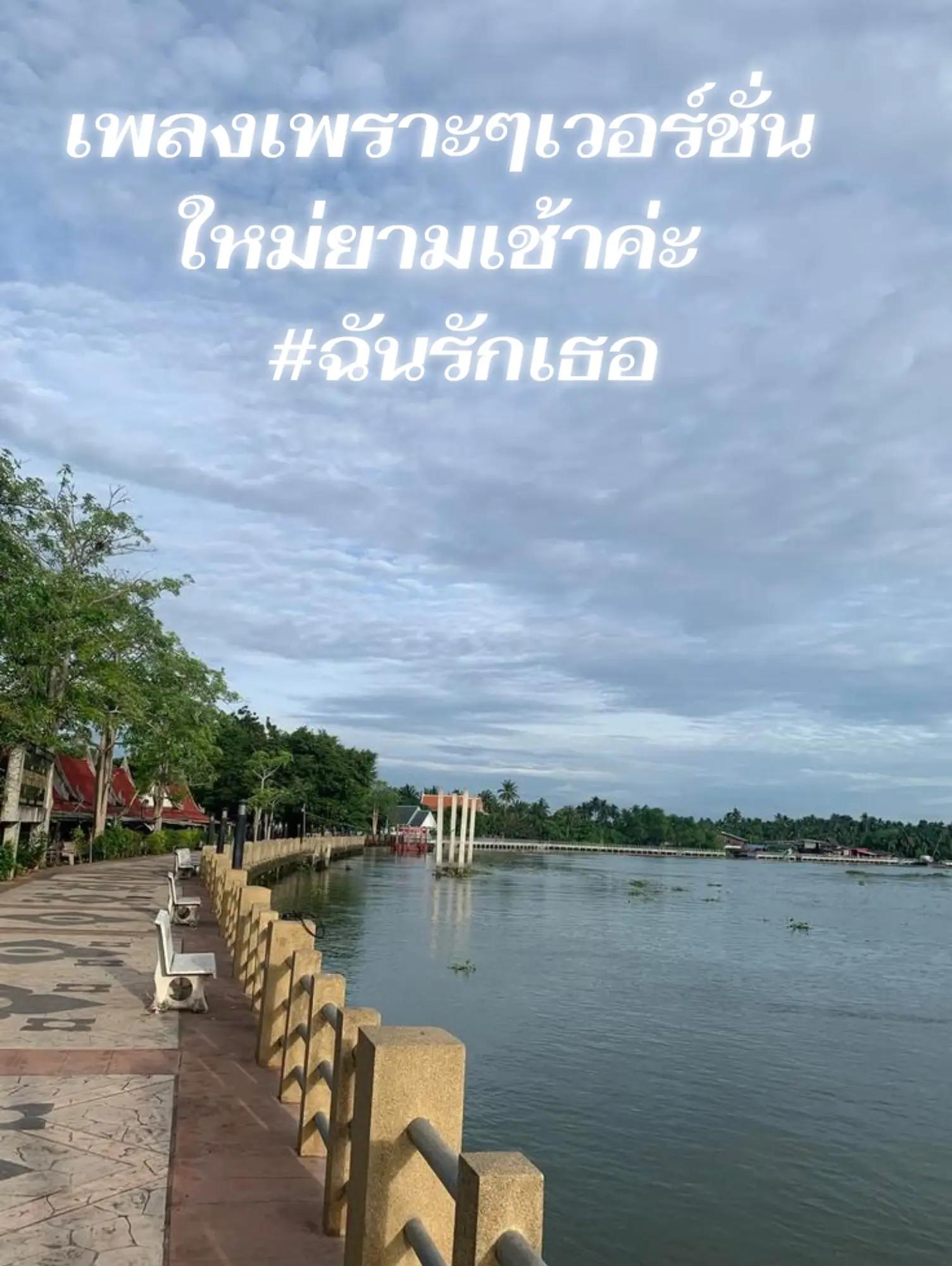 @แสงสิริ99