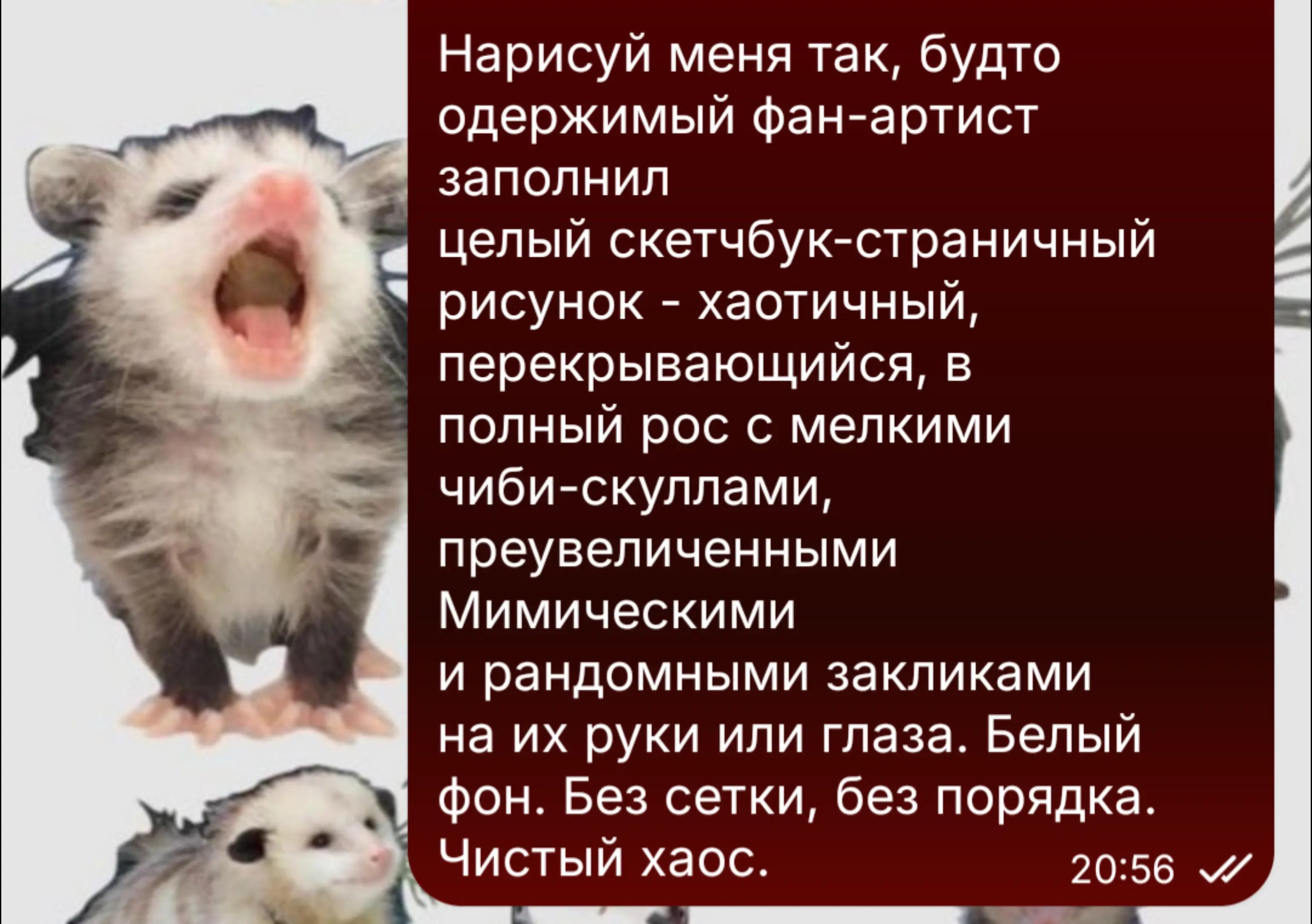 @ебучий леший