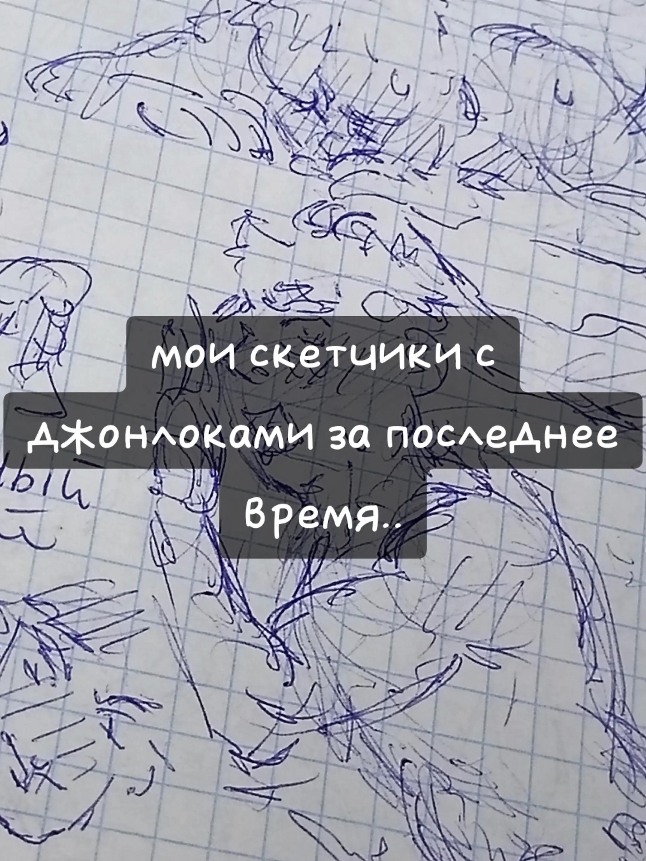 @Зловещий Жека