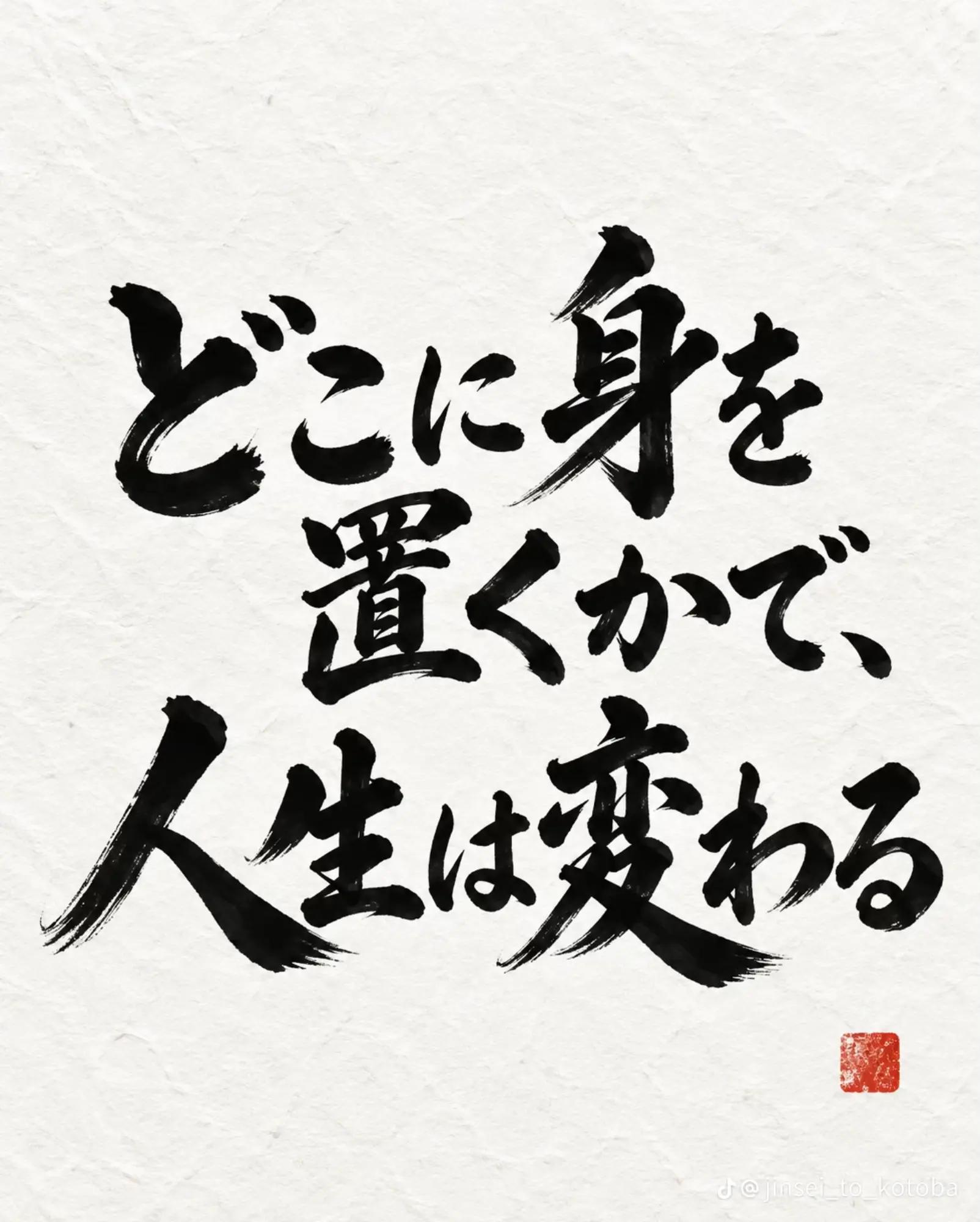 @置かれた場所で咲きなさい🤴金太郎🤴to👸瑠海👸