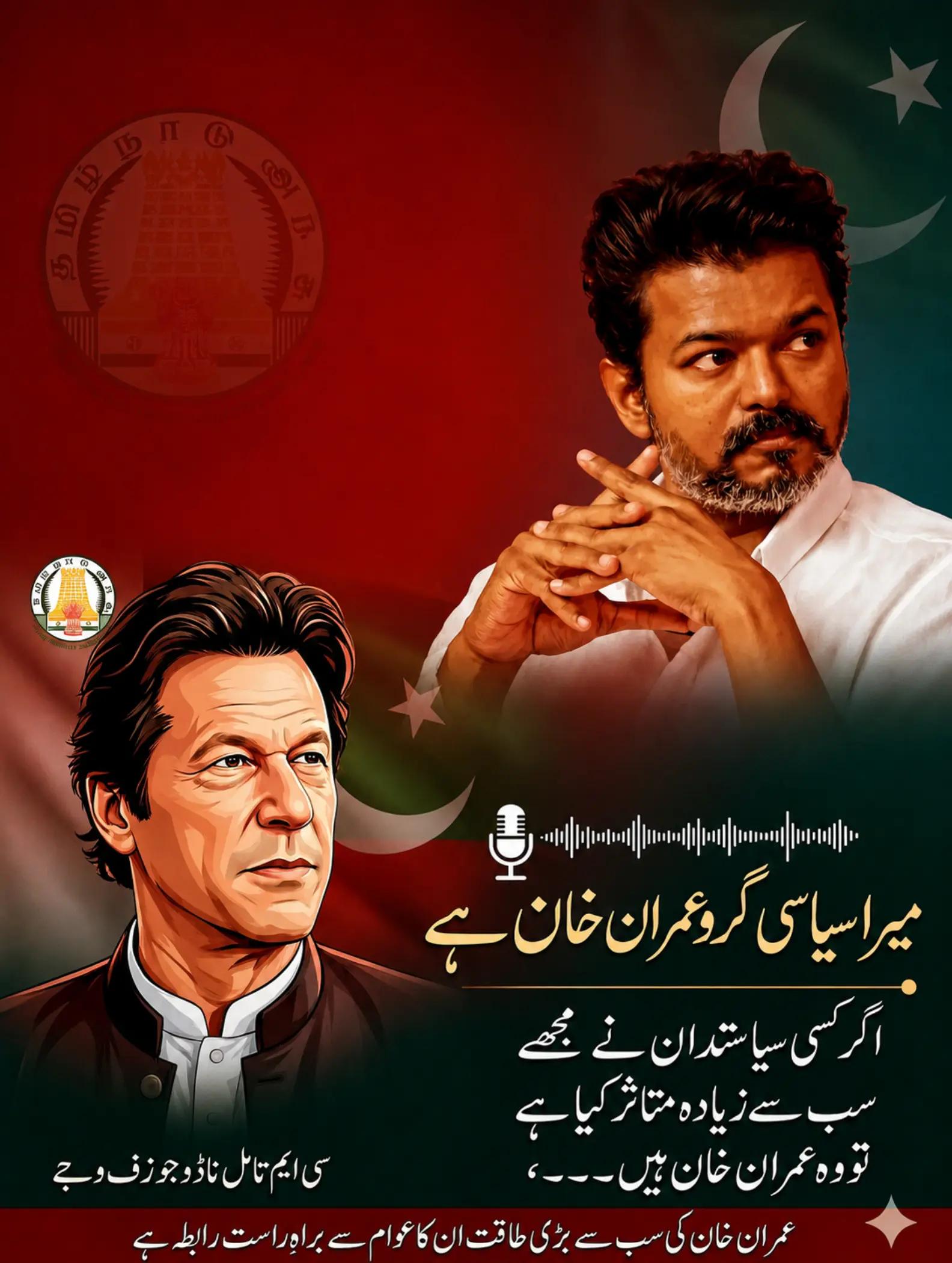@Maheen IK Fan