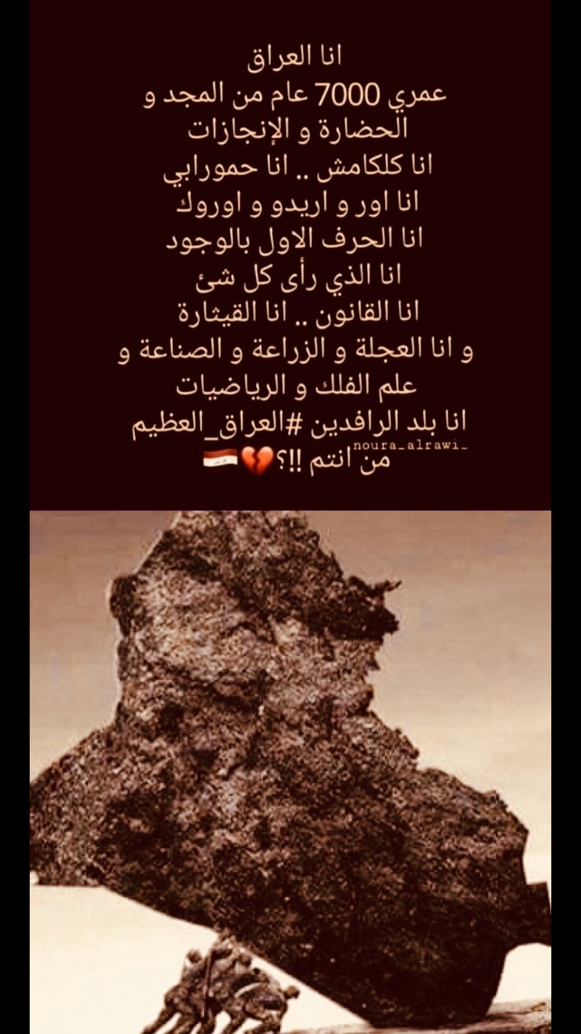 @السومري حفيد اعظم ملوك الارض