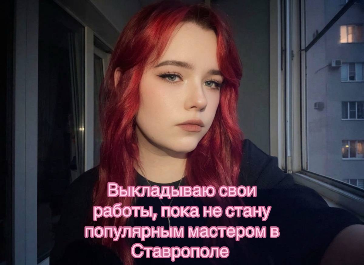 @Маникюр Ставрополь 🎀