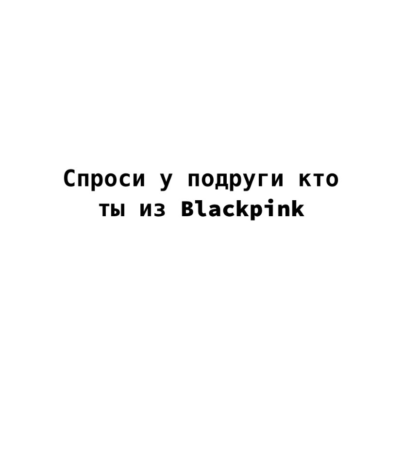 @~ʙᴀɯᴀ&ensp;иᴩиᴄᴋᴀ~