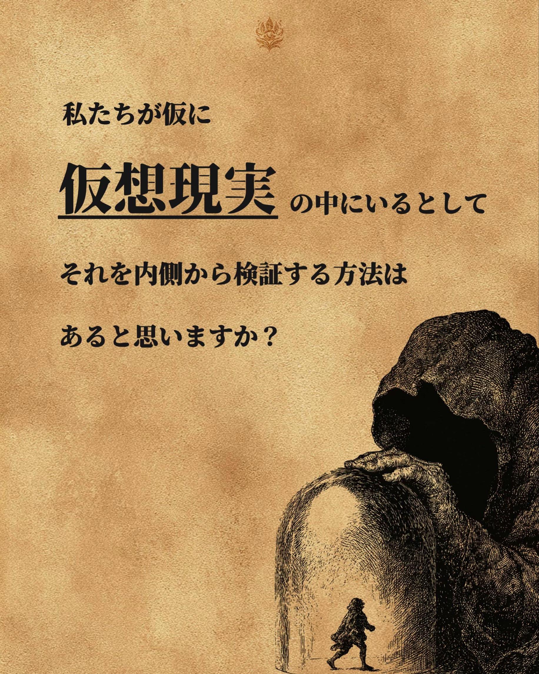 @異世界の叡智🌱👁️