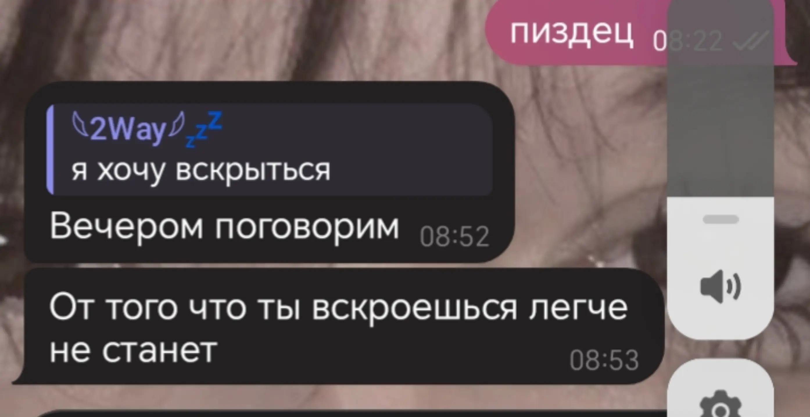 @𓆩2Way𓆪