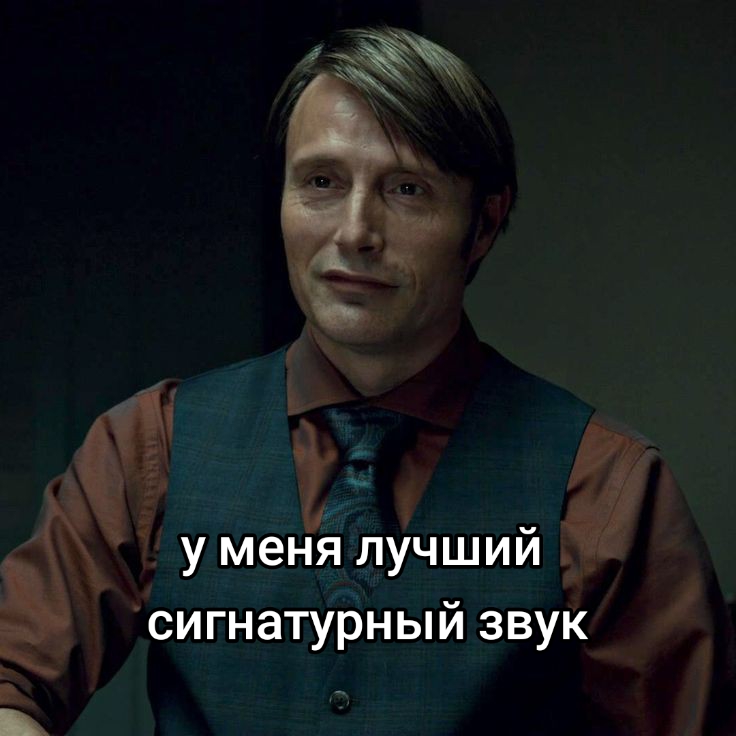 @галстук Ганнибала😜
