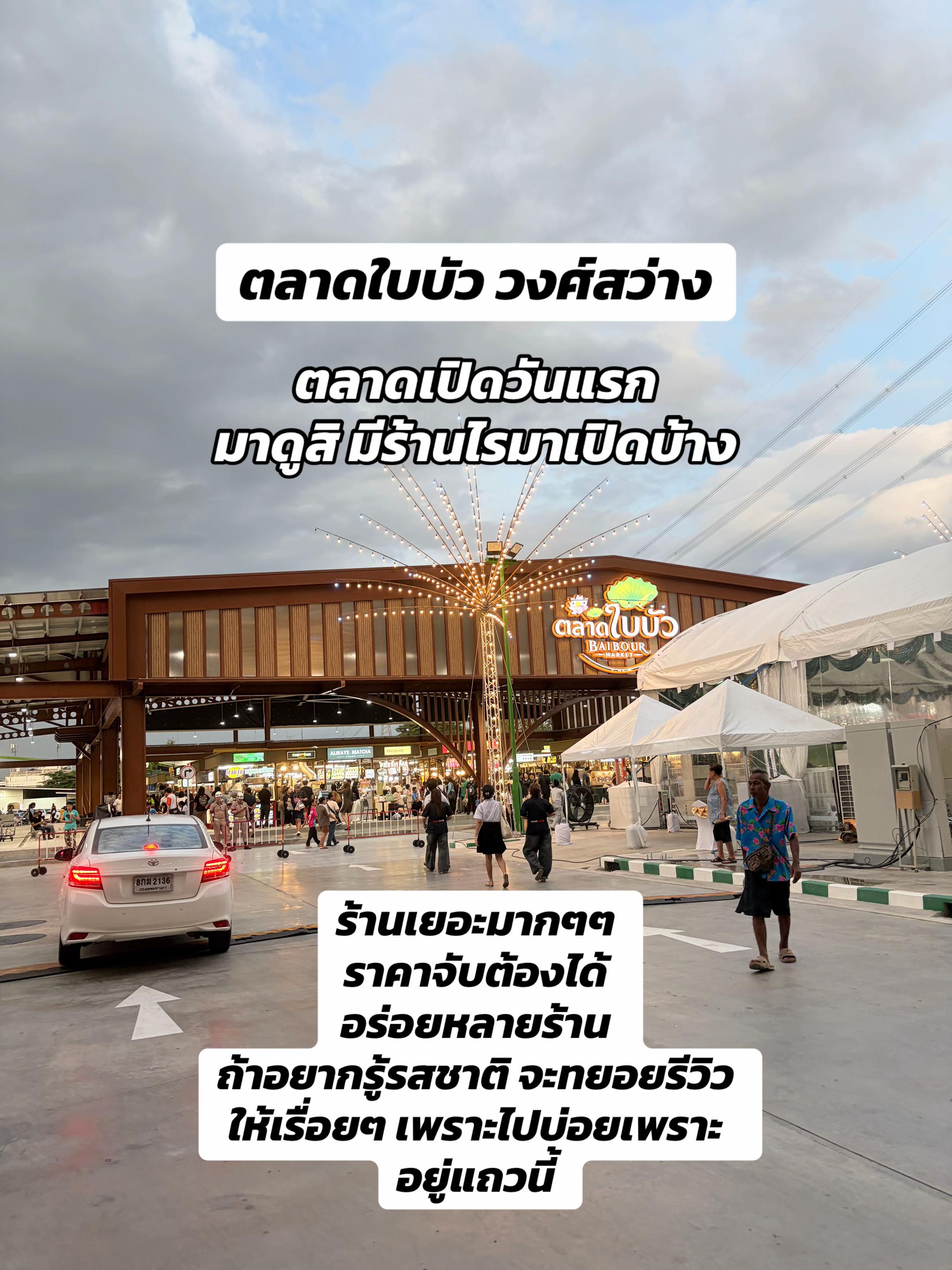 @แนนจะกินกะเพรา