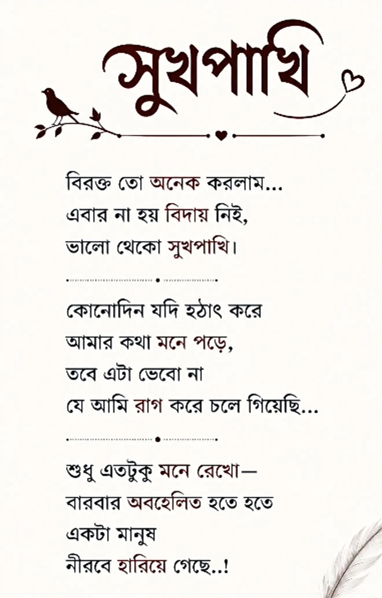 @💞SHUMI ZAMAN💞