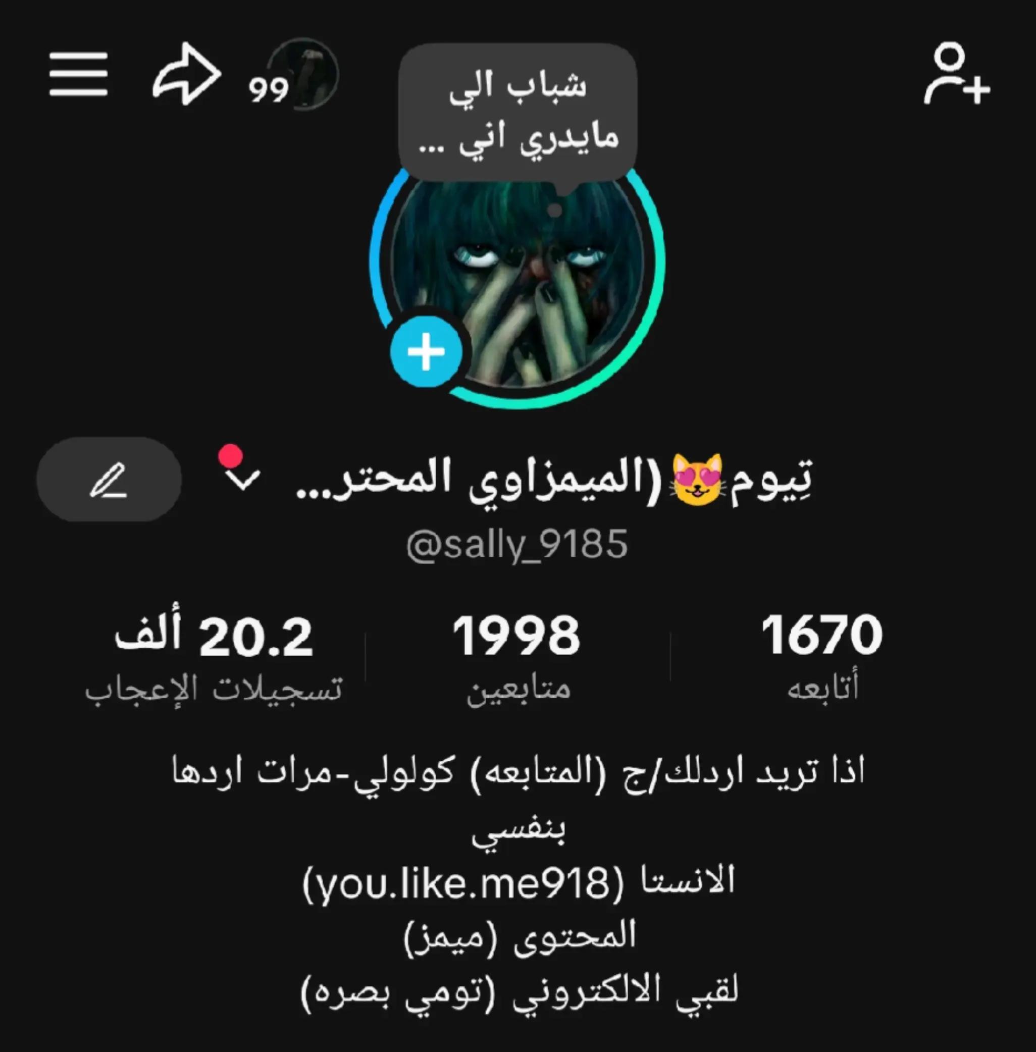 @تِيوم😻(الميمزاوي المحترم😹)