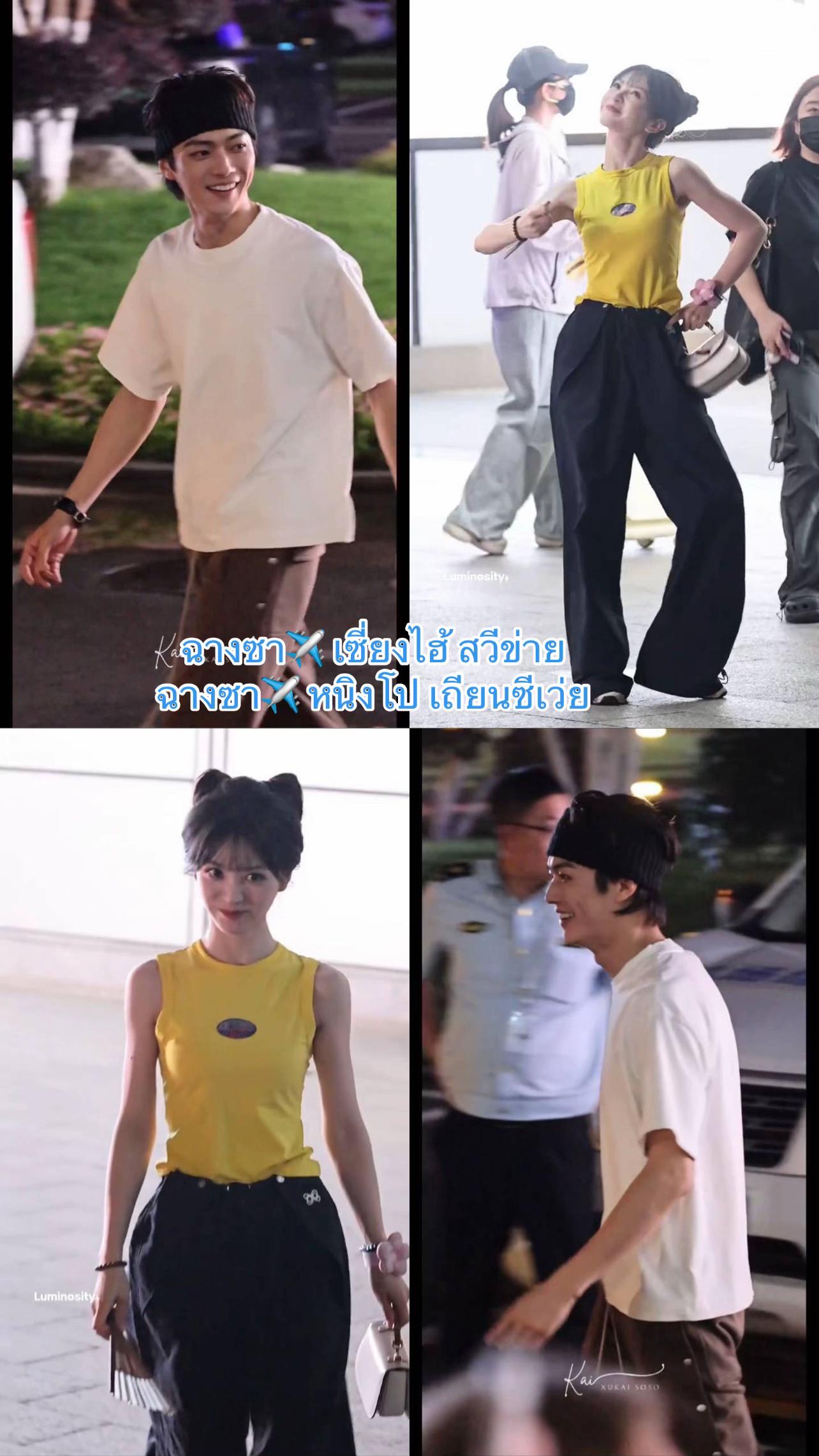 @ลุคสนามบินสวีข่าย