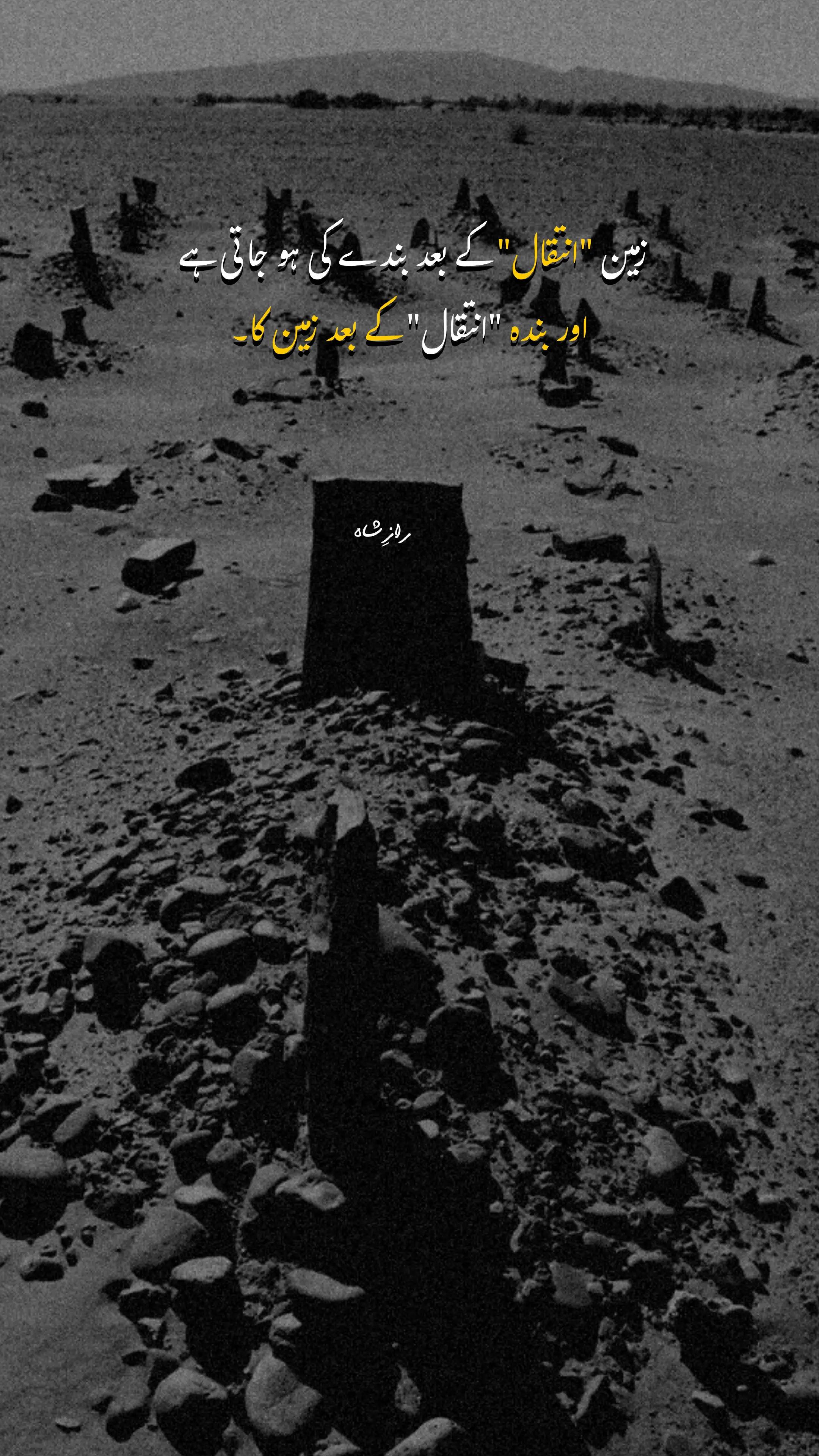 @RAAZ &Ecirc; SHAH