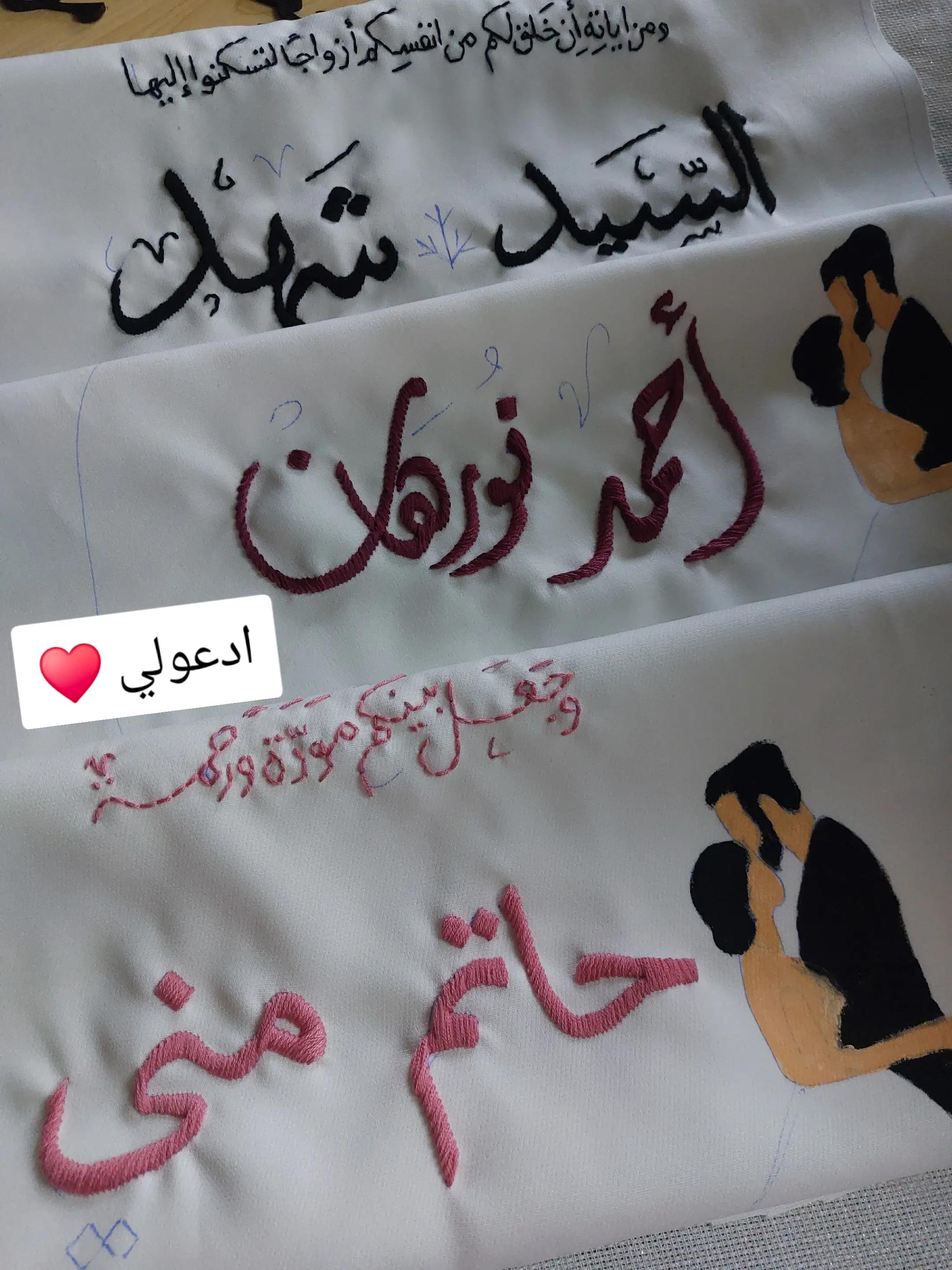 @Yasmin's Embroidery