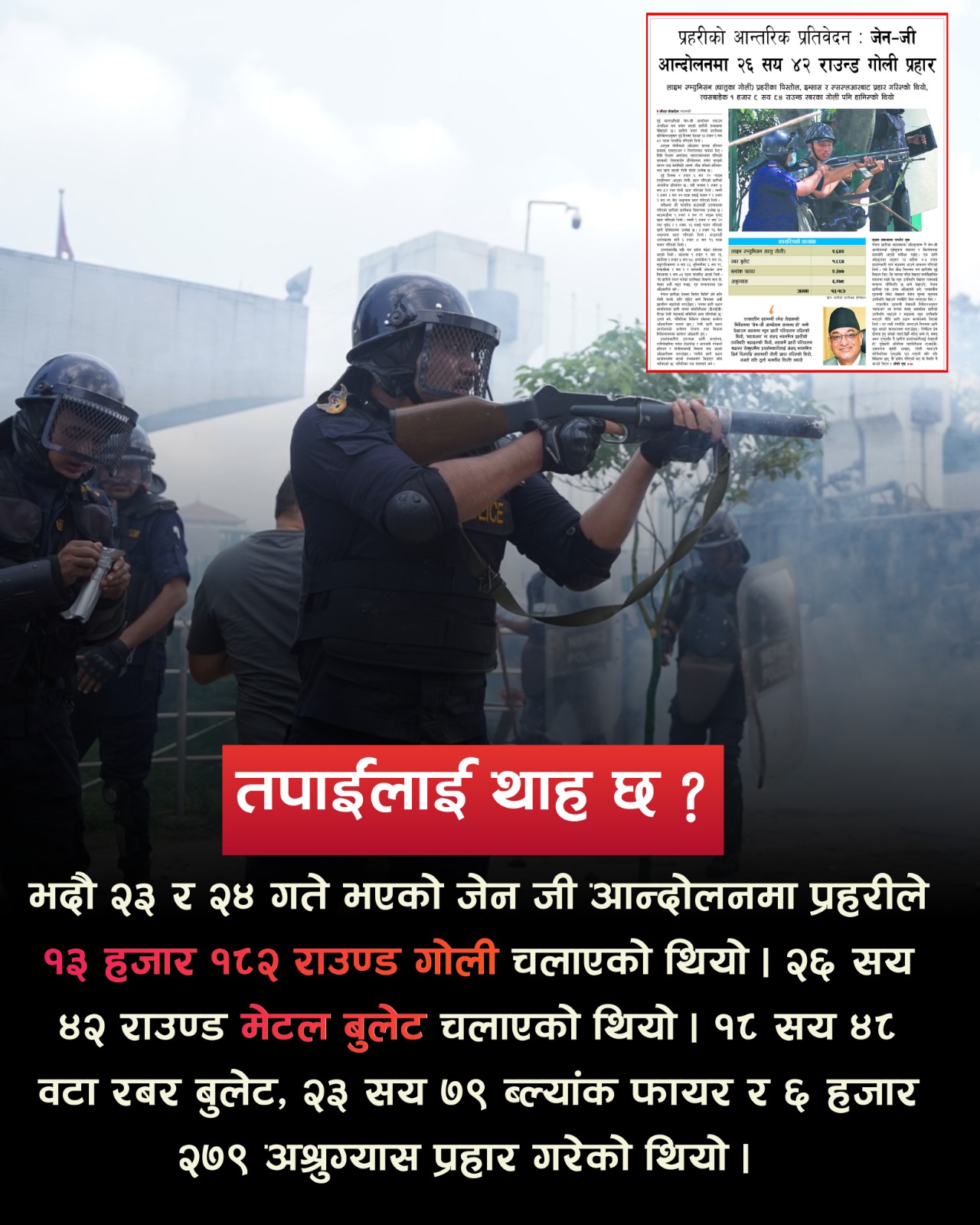 @NPL News Updates