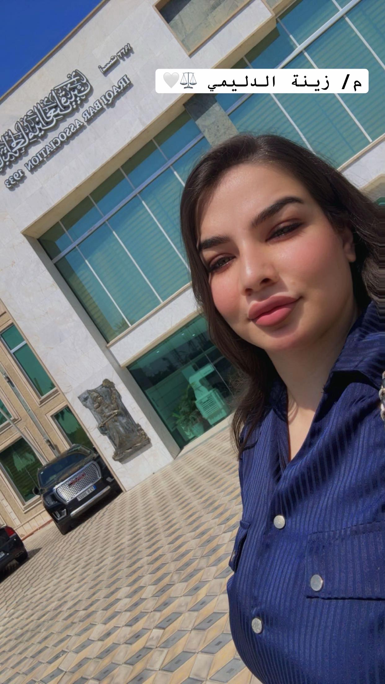 @المحامية / زينة الدليمي ⚖️💎