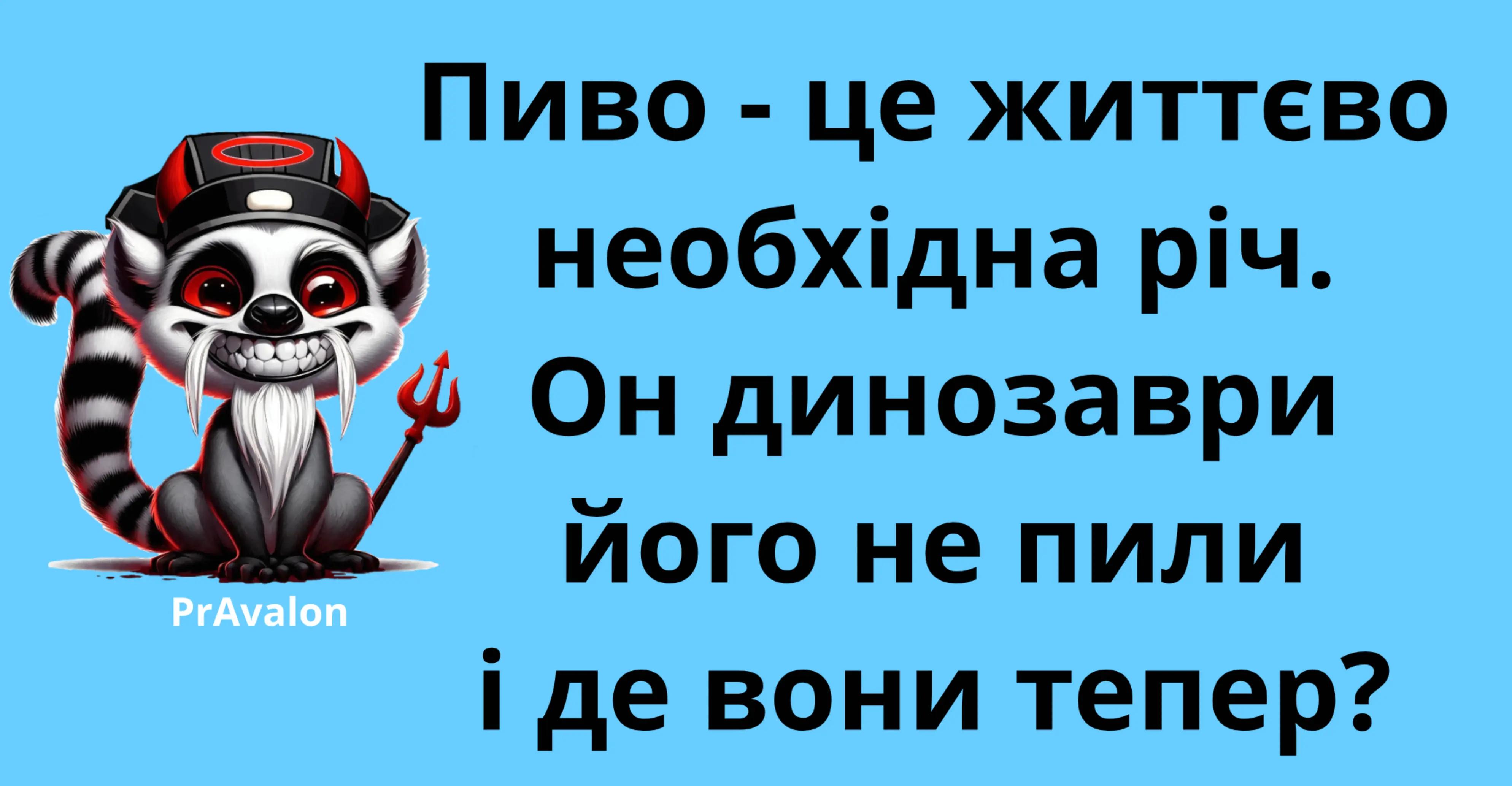 @Pravalon