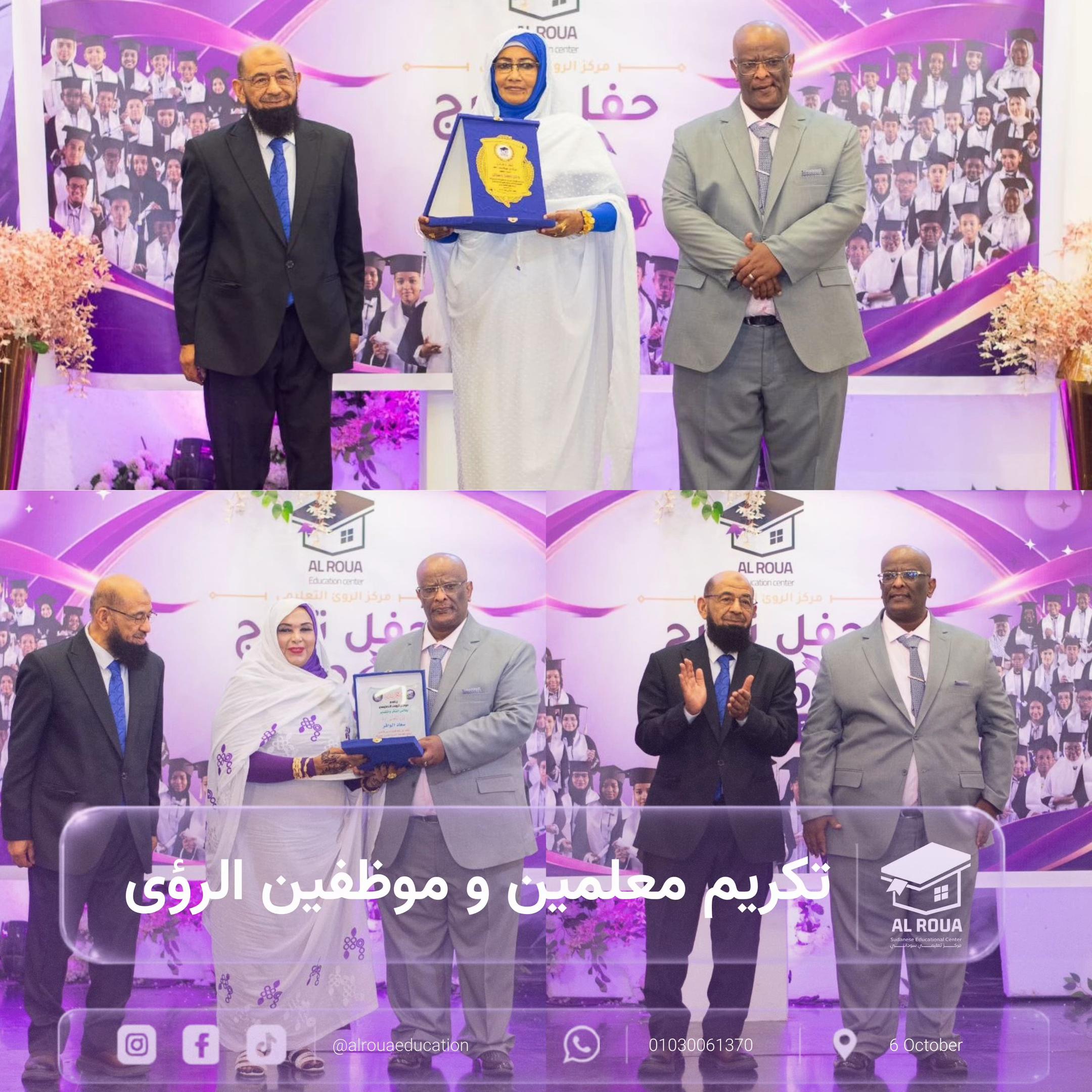 @مركز الرؤى التعليمي السوداني