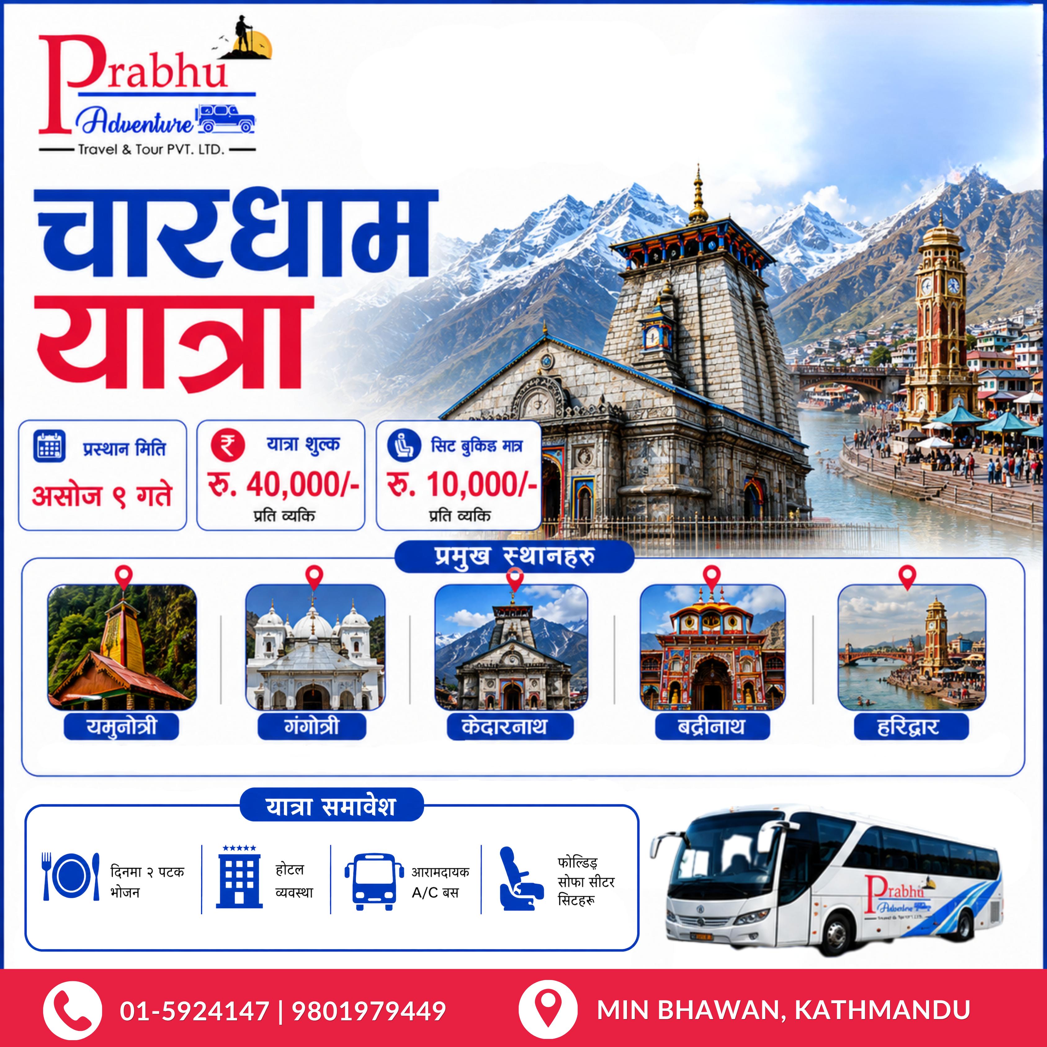 @prabhuadventuretravel