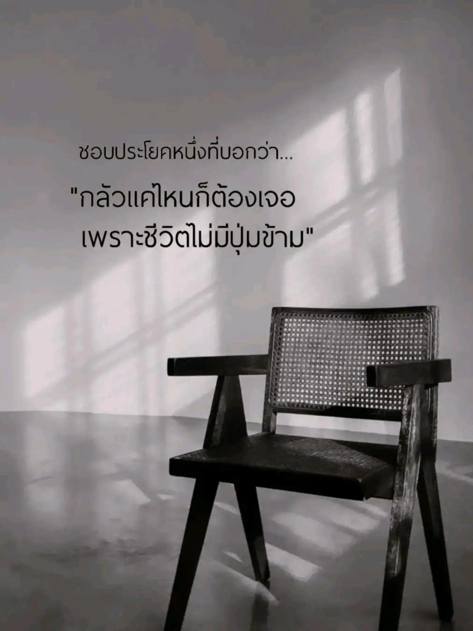 @"เ ลิ ก เ ศ ร้ า ไ ด้ แ ล้ ว"