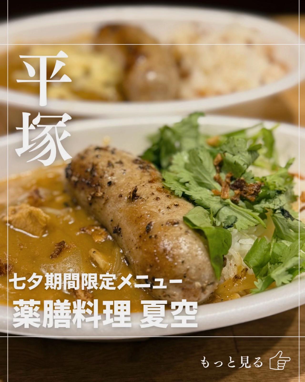@神奈川・東京グルメと料理|しゅん