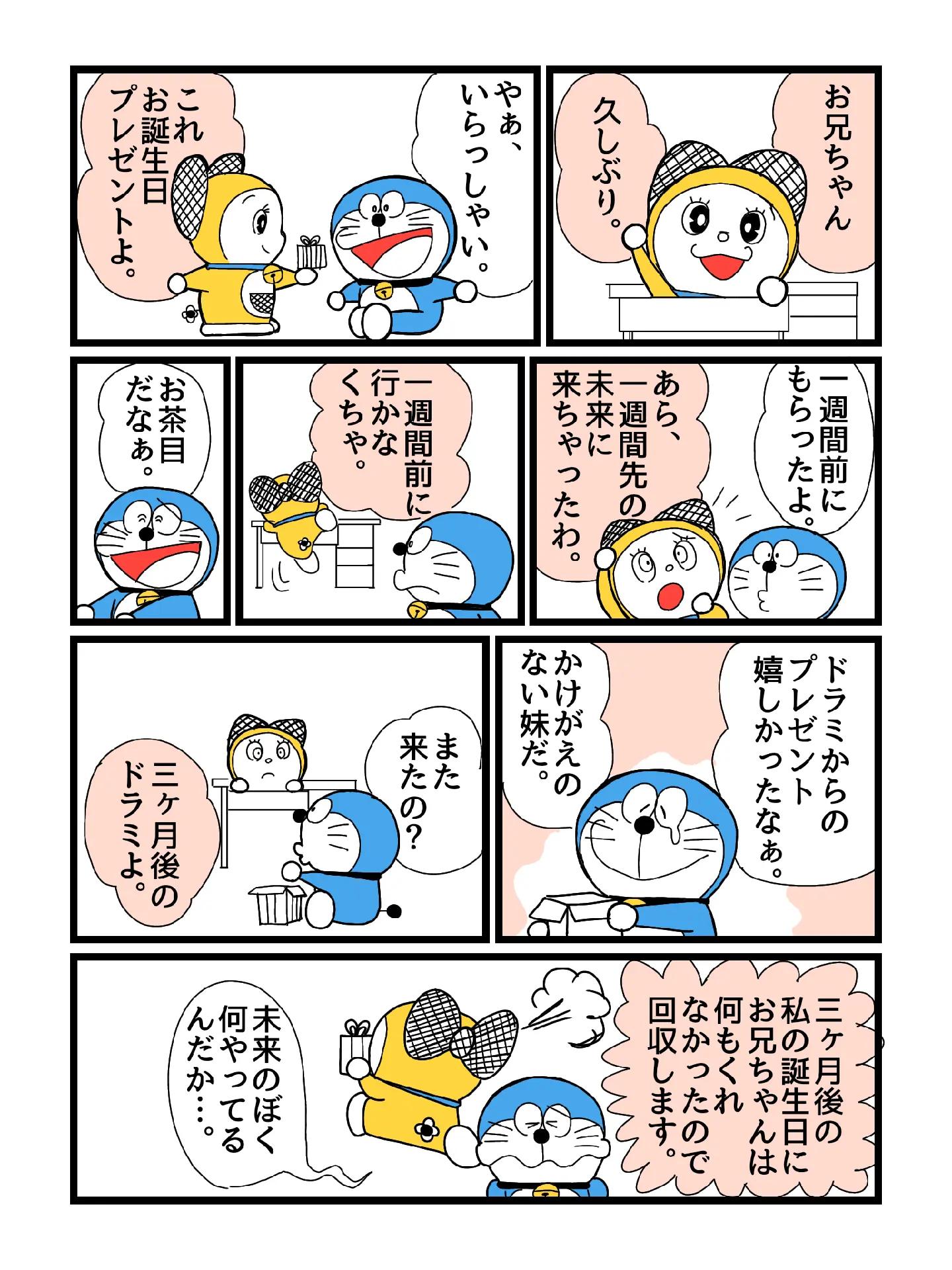 @どー