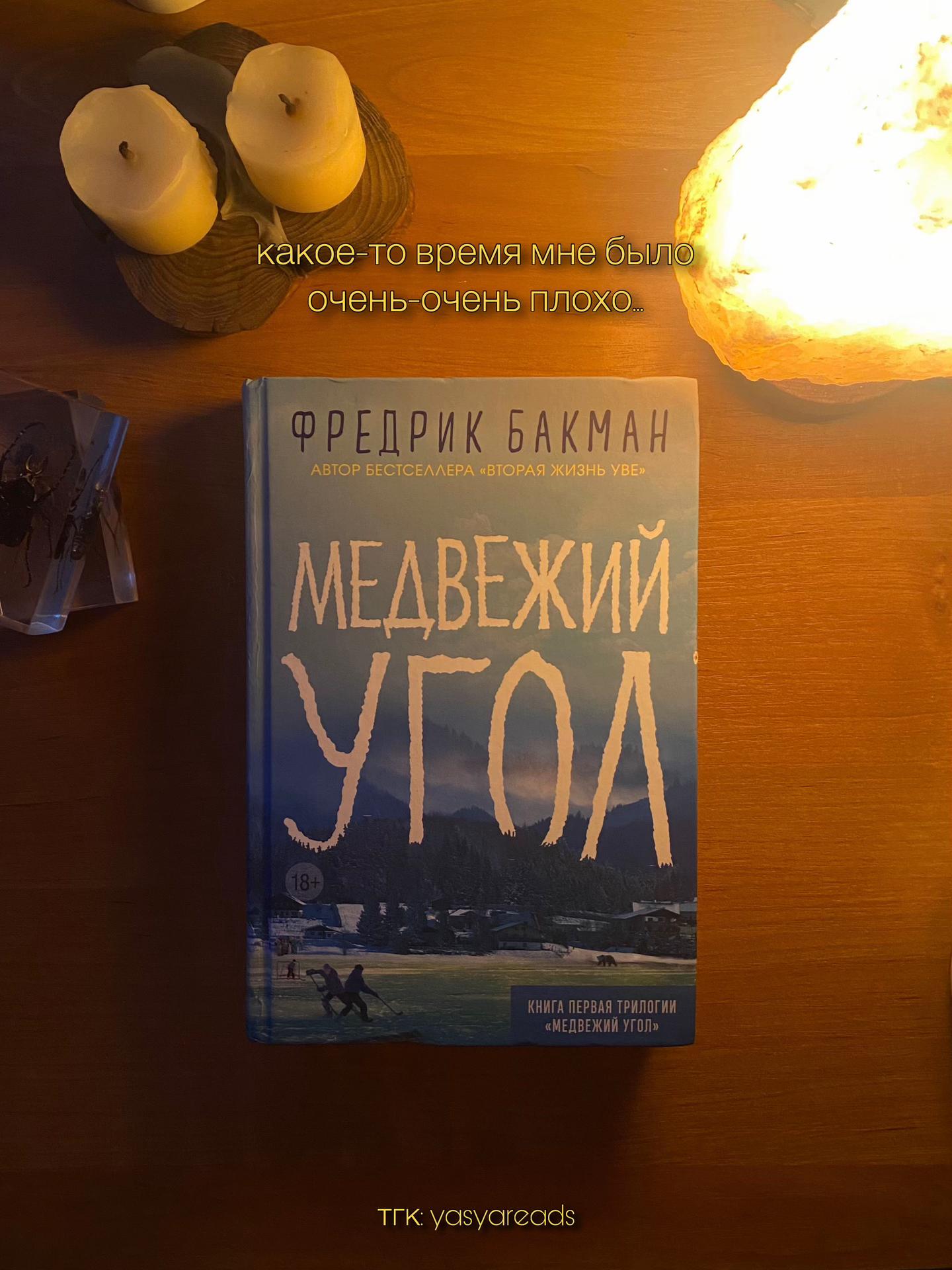 @яся что-то читает