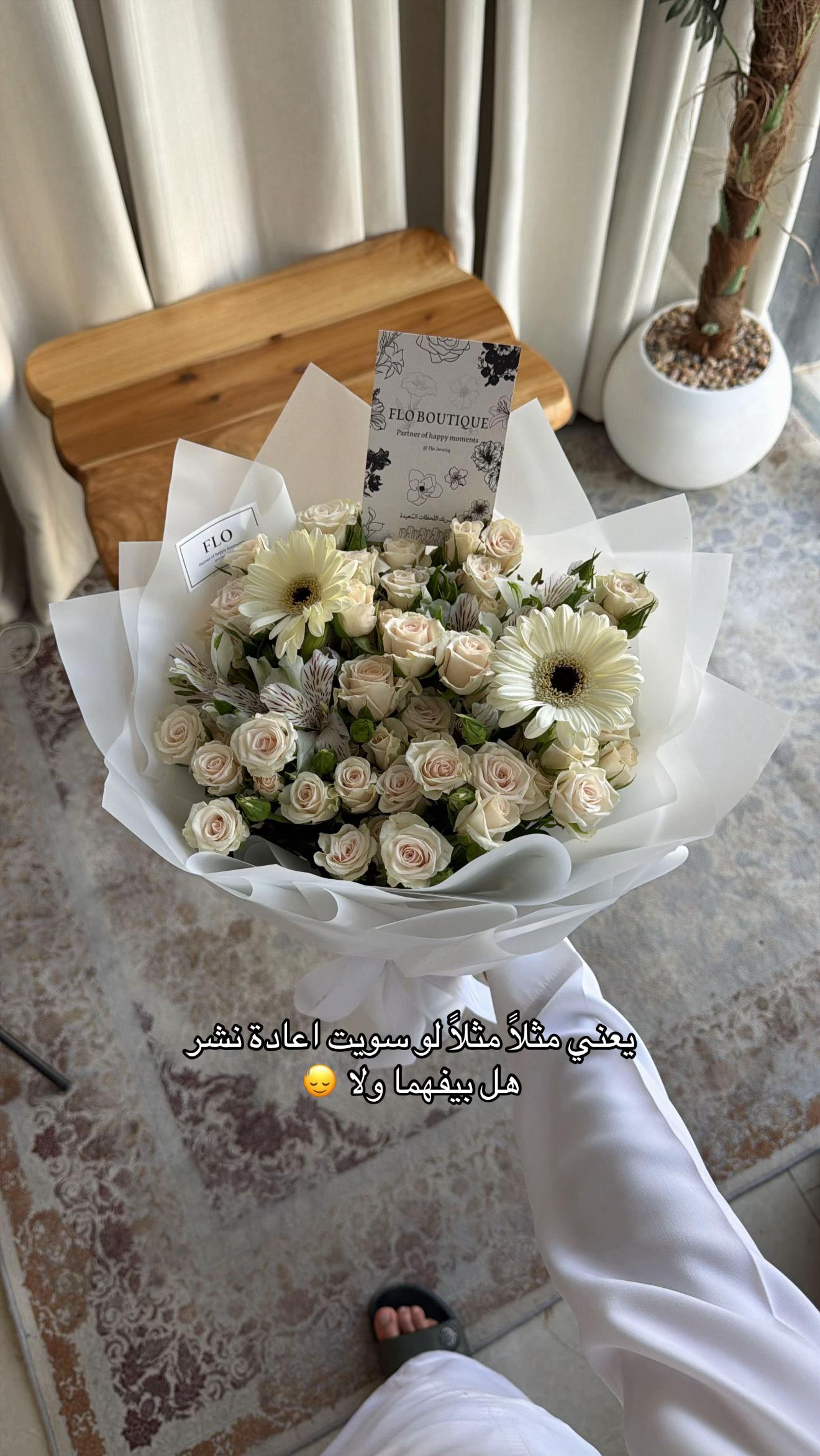 @هدايا الخرج | Flo Boutique