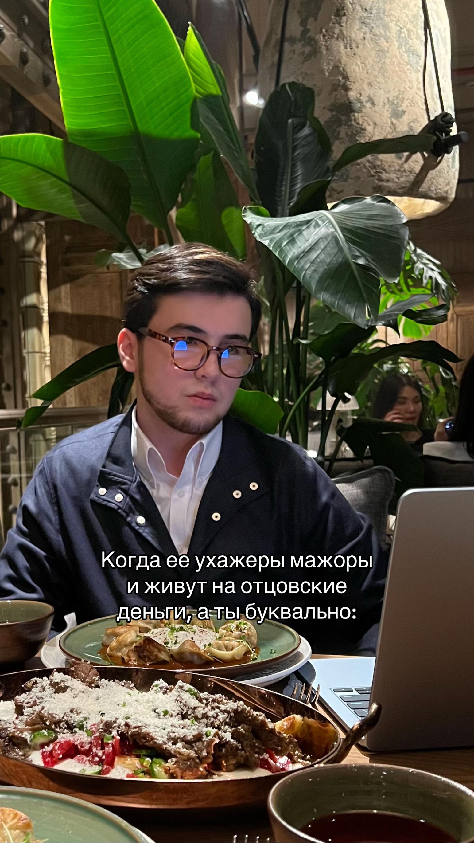 @с вами Умар