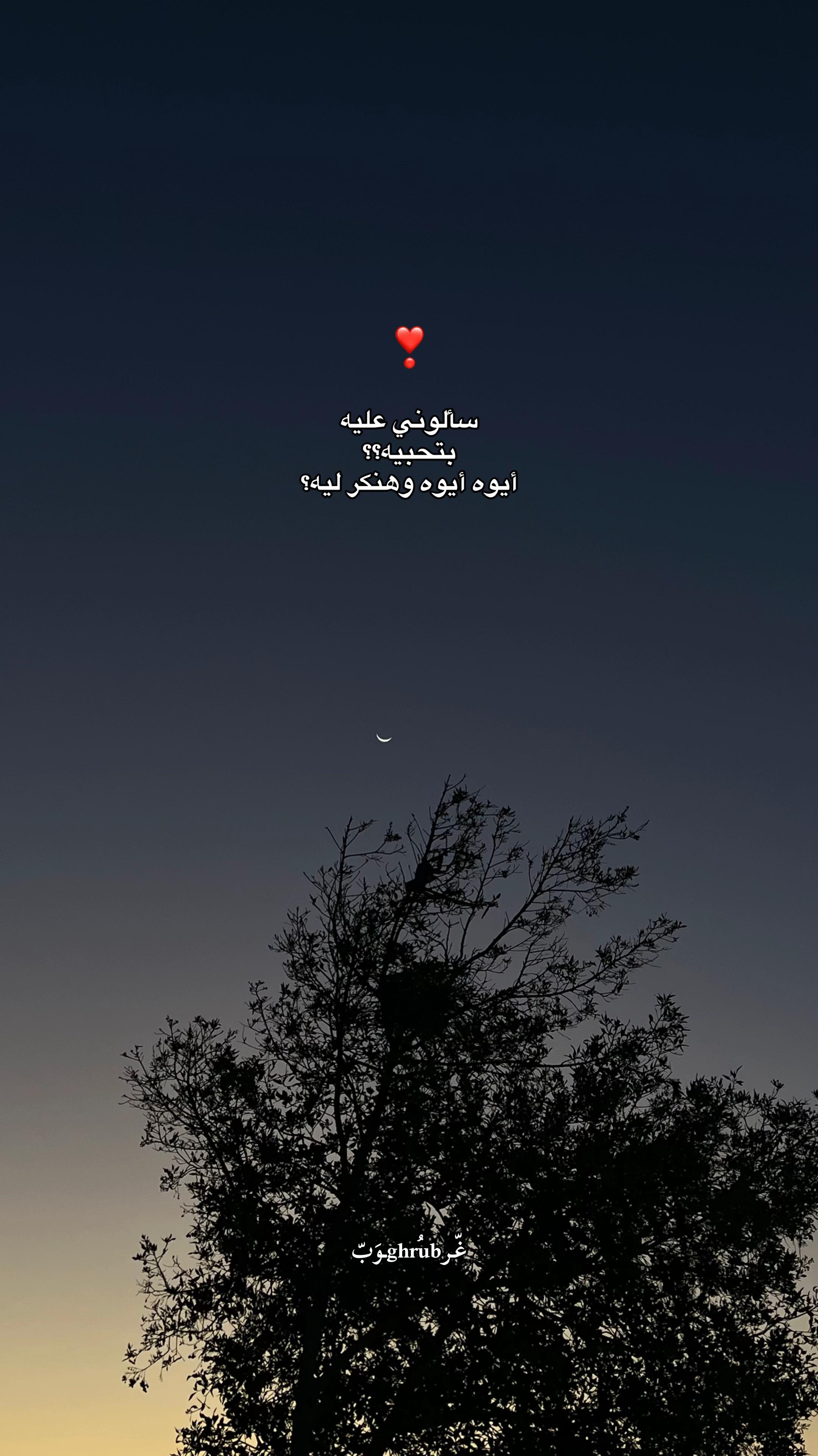 @﮼غُــرُوب. ✪