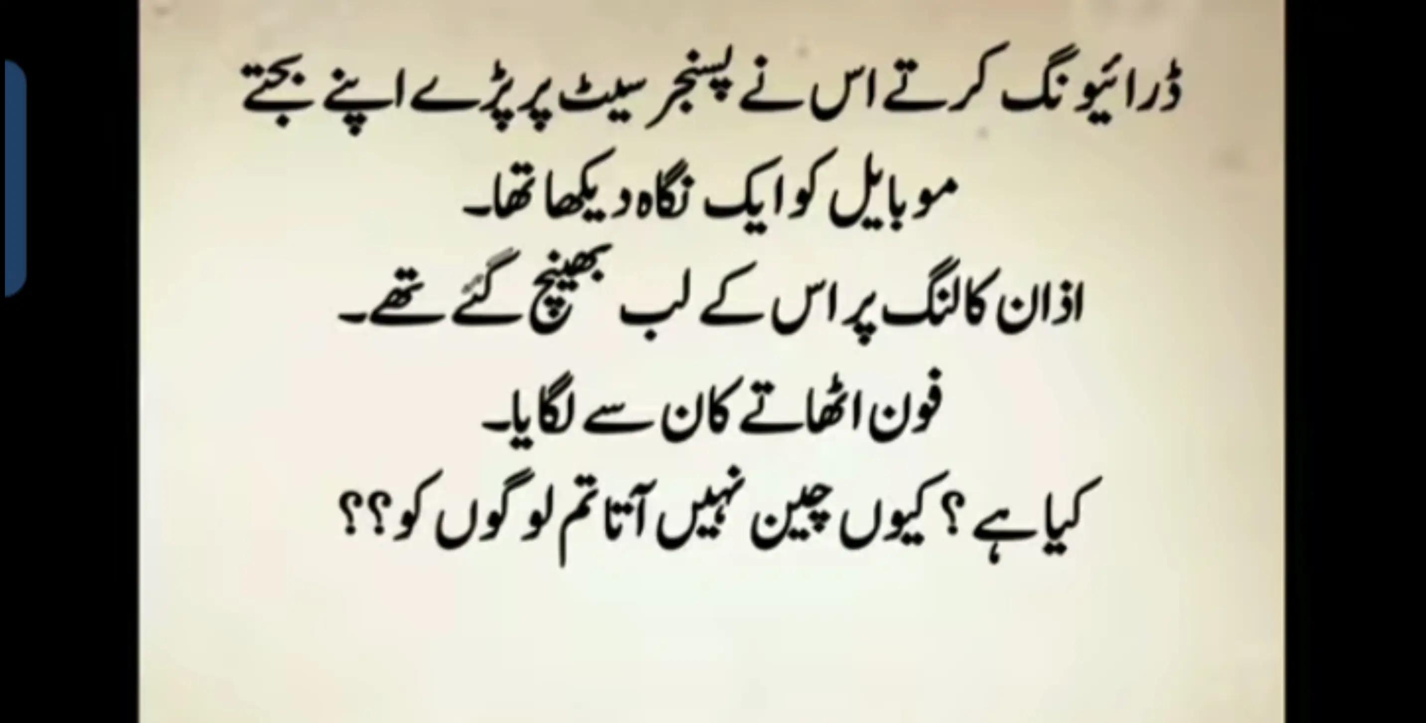 @Zoya novel zadi