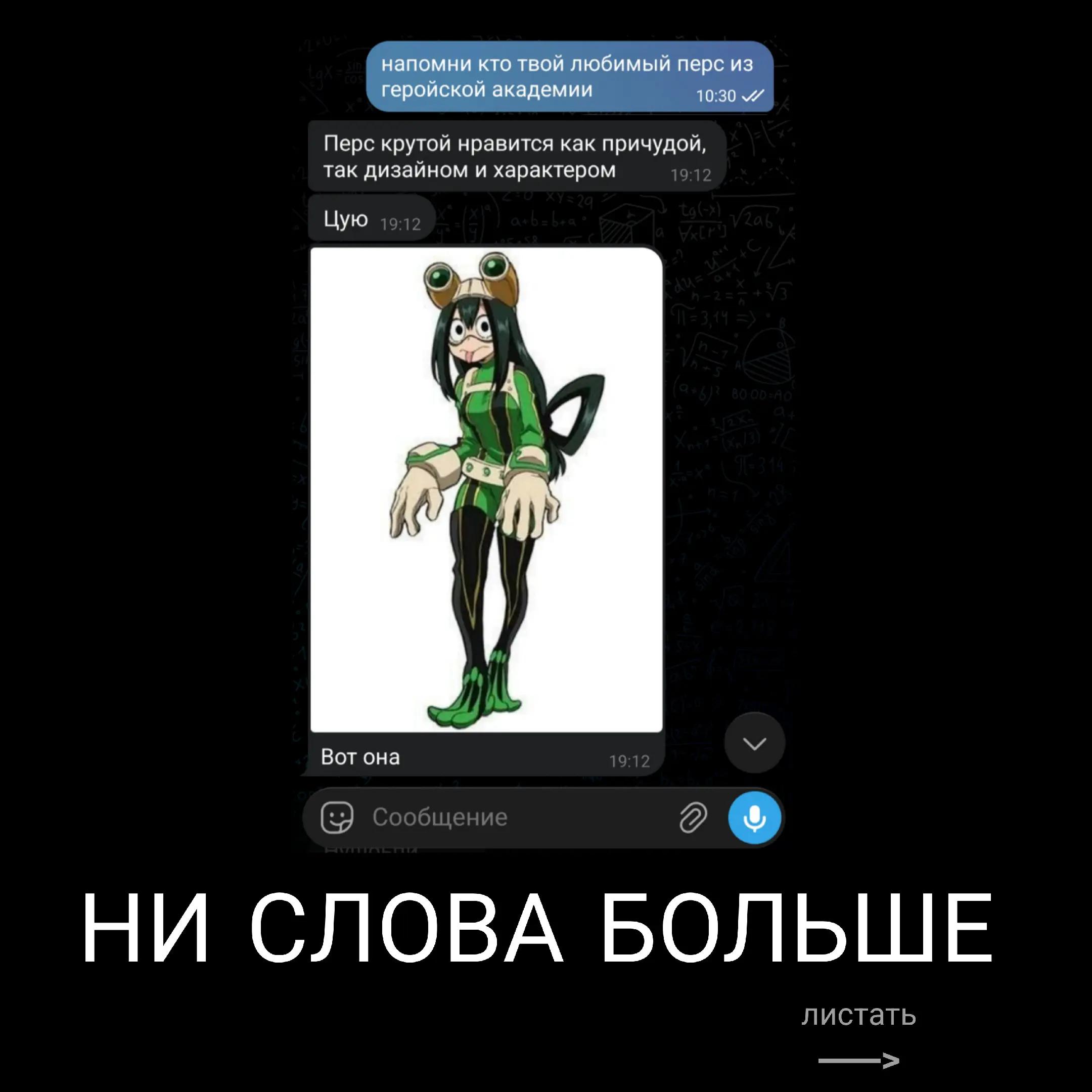 @Роса Мастак