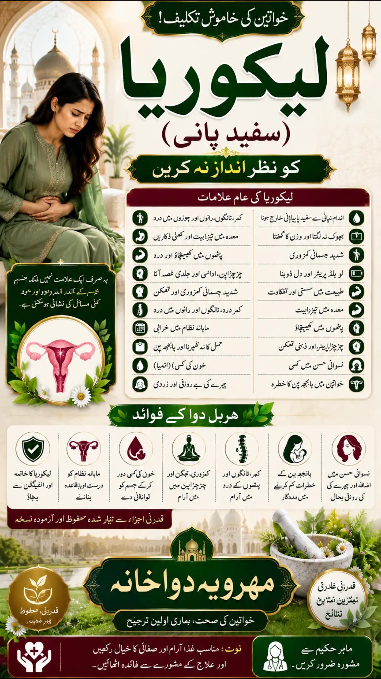 @Mehrviya Dawakhana Official