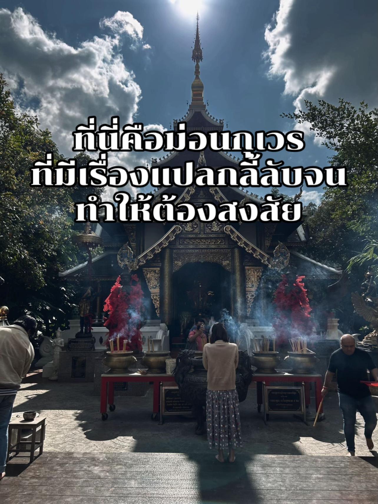 @ไปเที่ยววัด