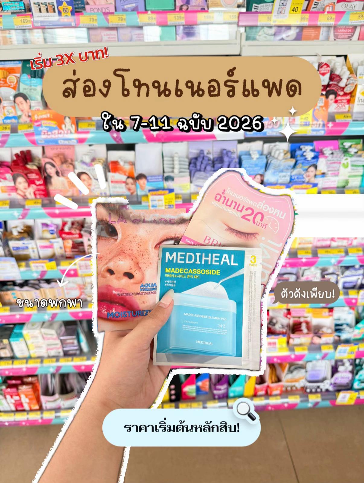 @บีมฐาาาาา.