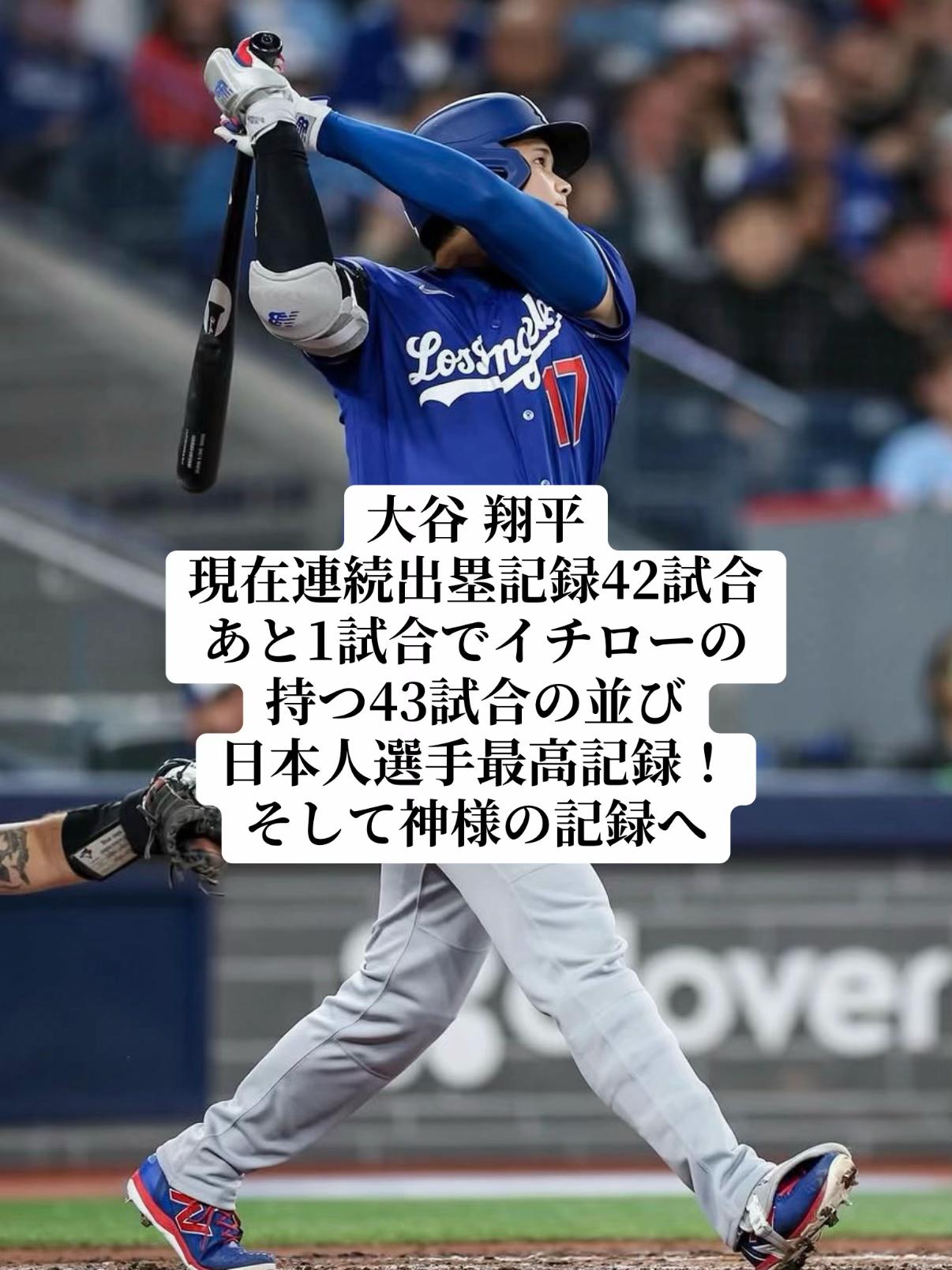 @Baseball fan
