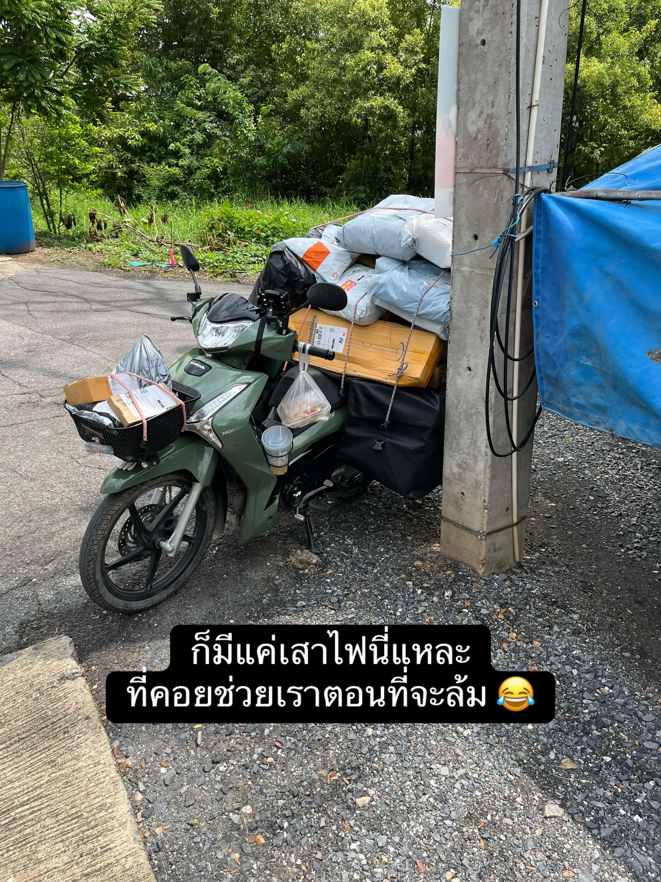@กูเติ้ล ไม่ใช่กูเกิ้ล