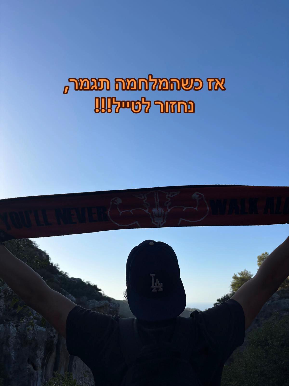 @שבט בזק🧡