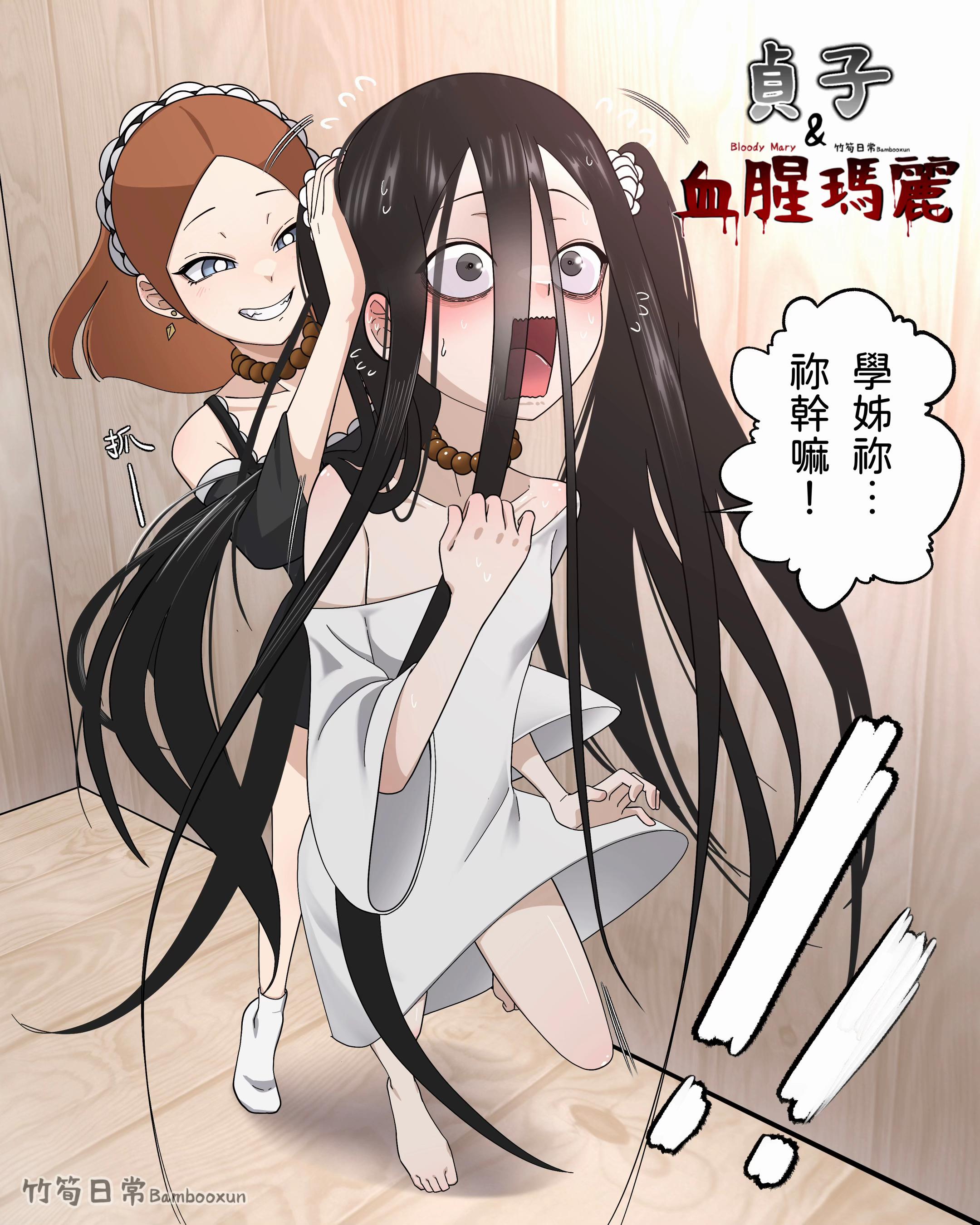@竹筍日常Bambooxun