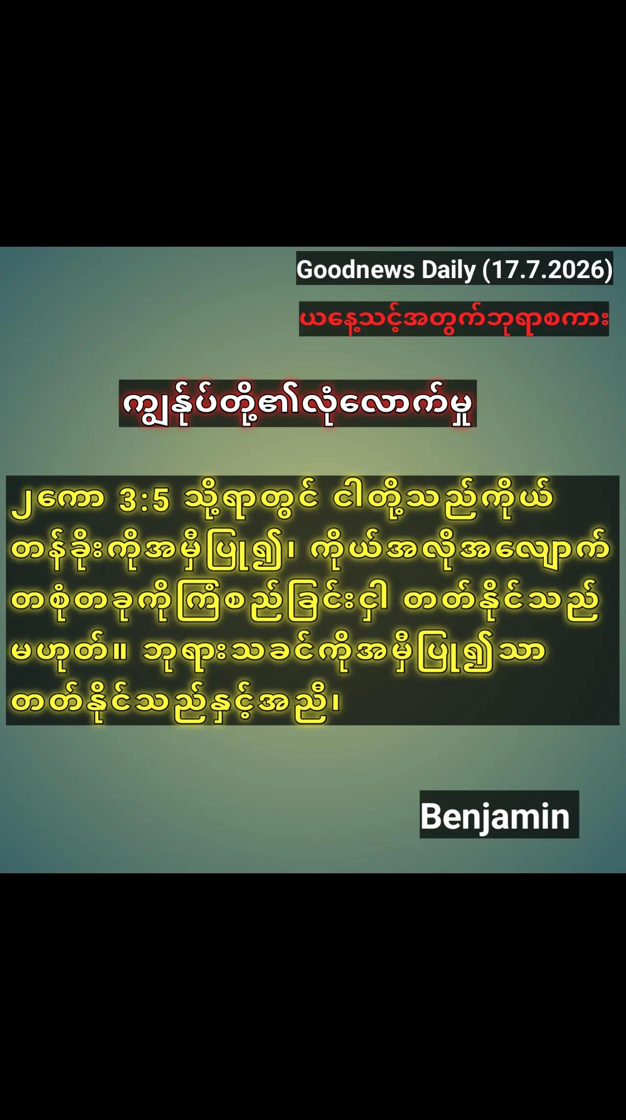 @Benjamin Angel