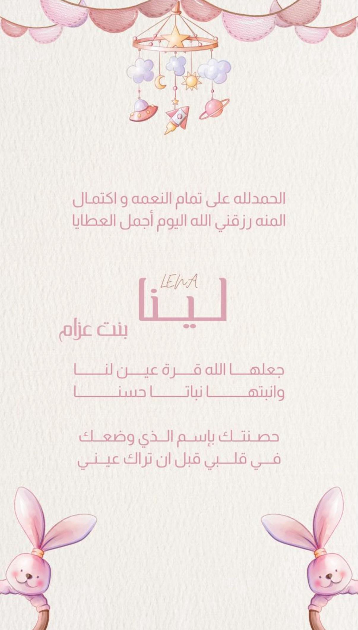 @اسمي عزام 🥱