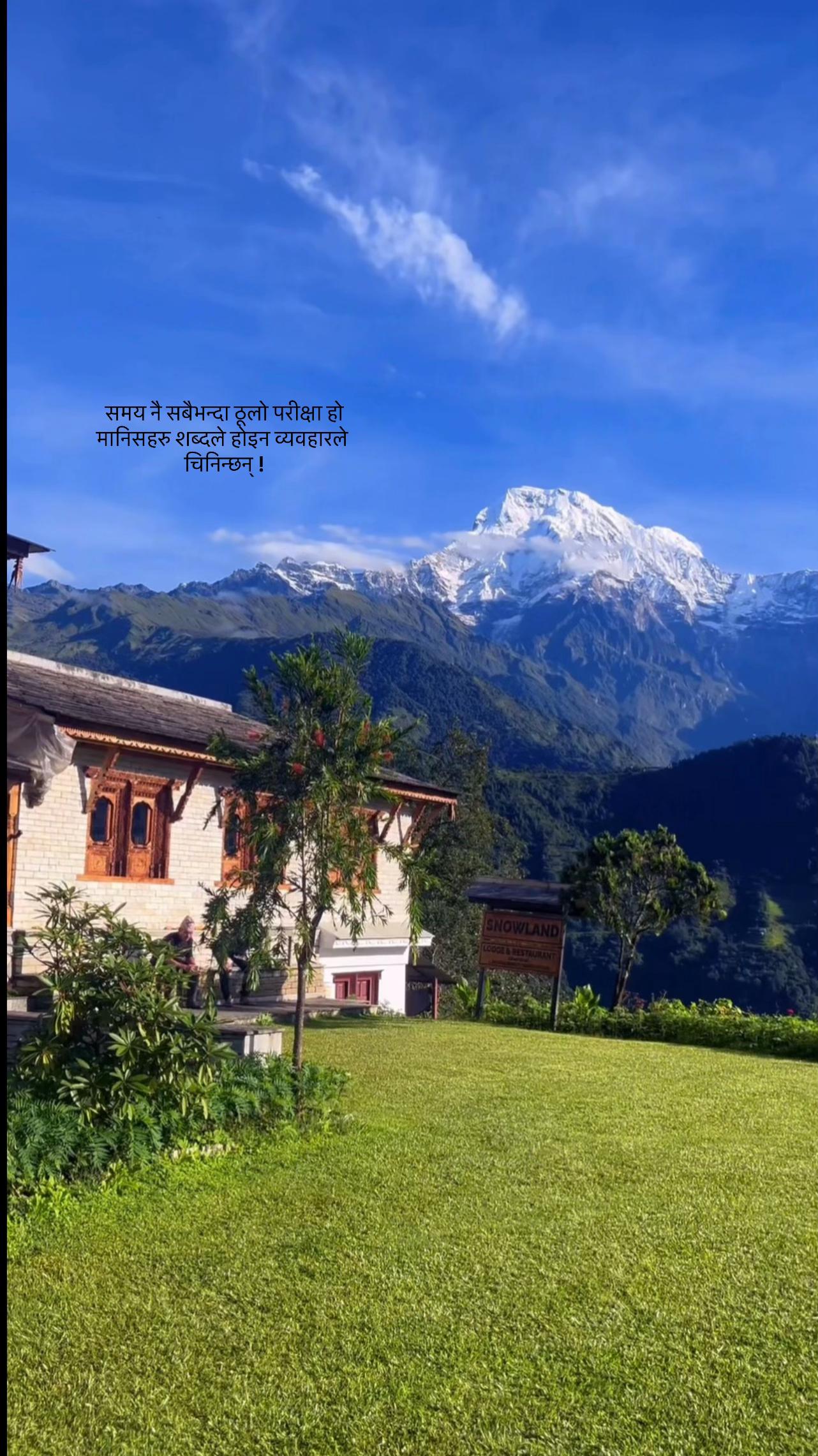 @सागर गुरुङ्