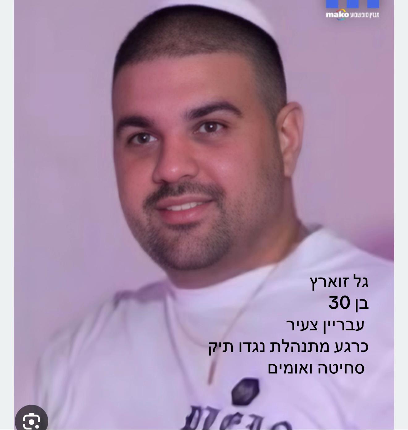 @נתניה נתניה