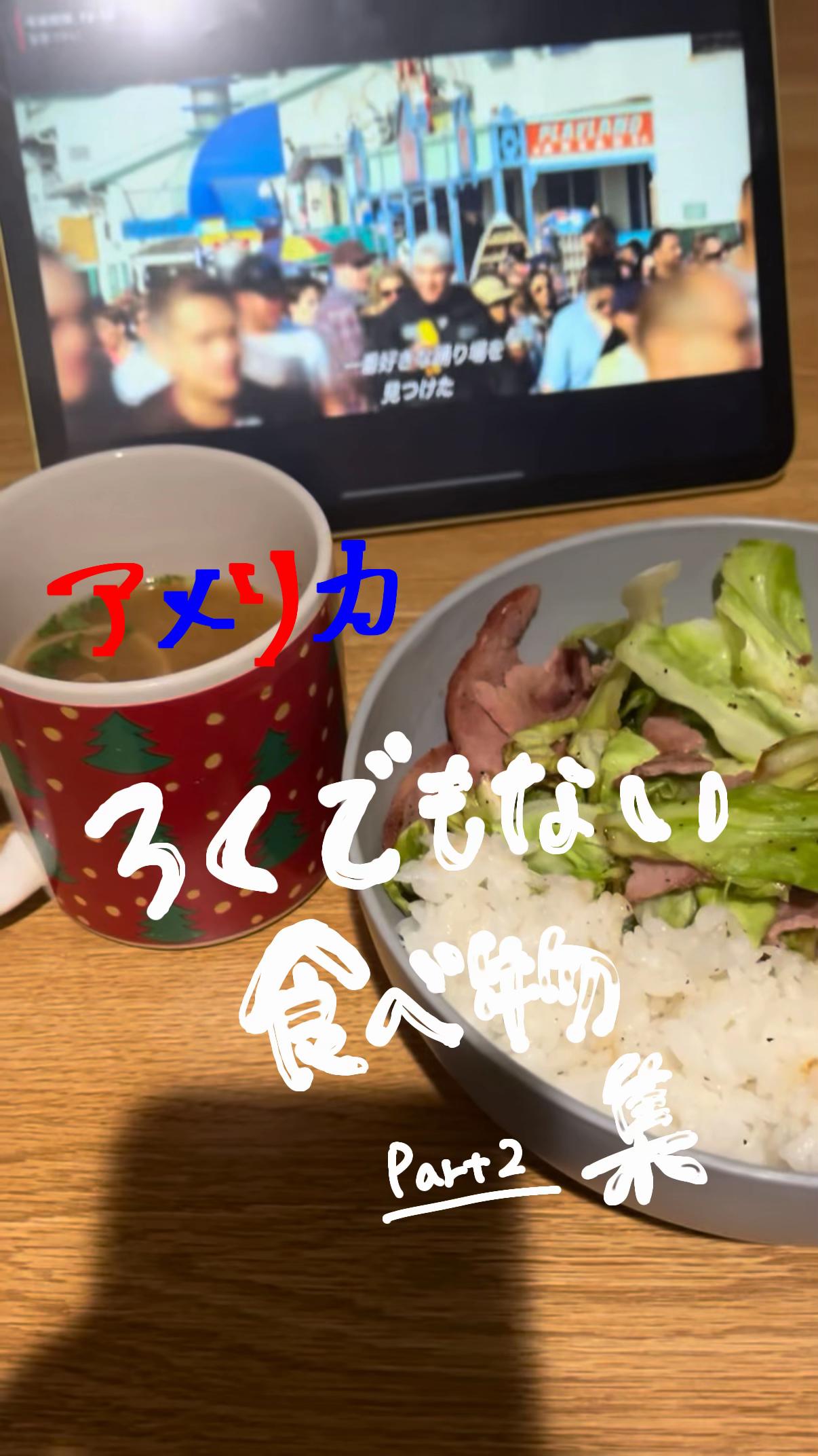 @元アメリカ交換留学生