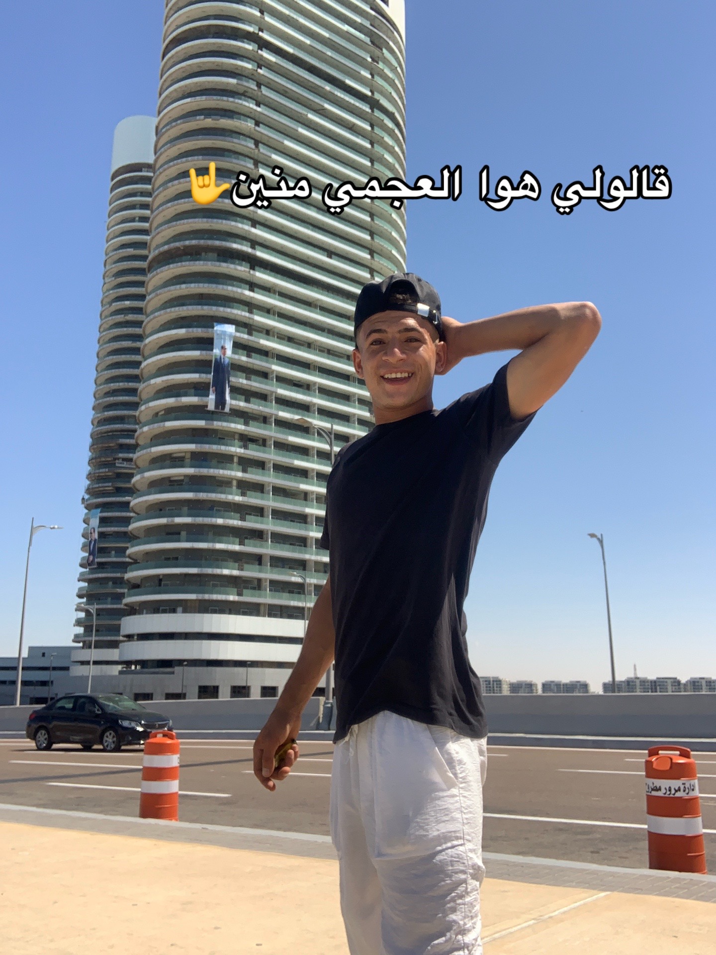 @محمد العجمي Mohamed alegym🤙❤️