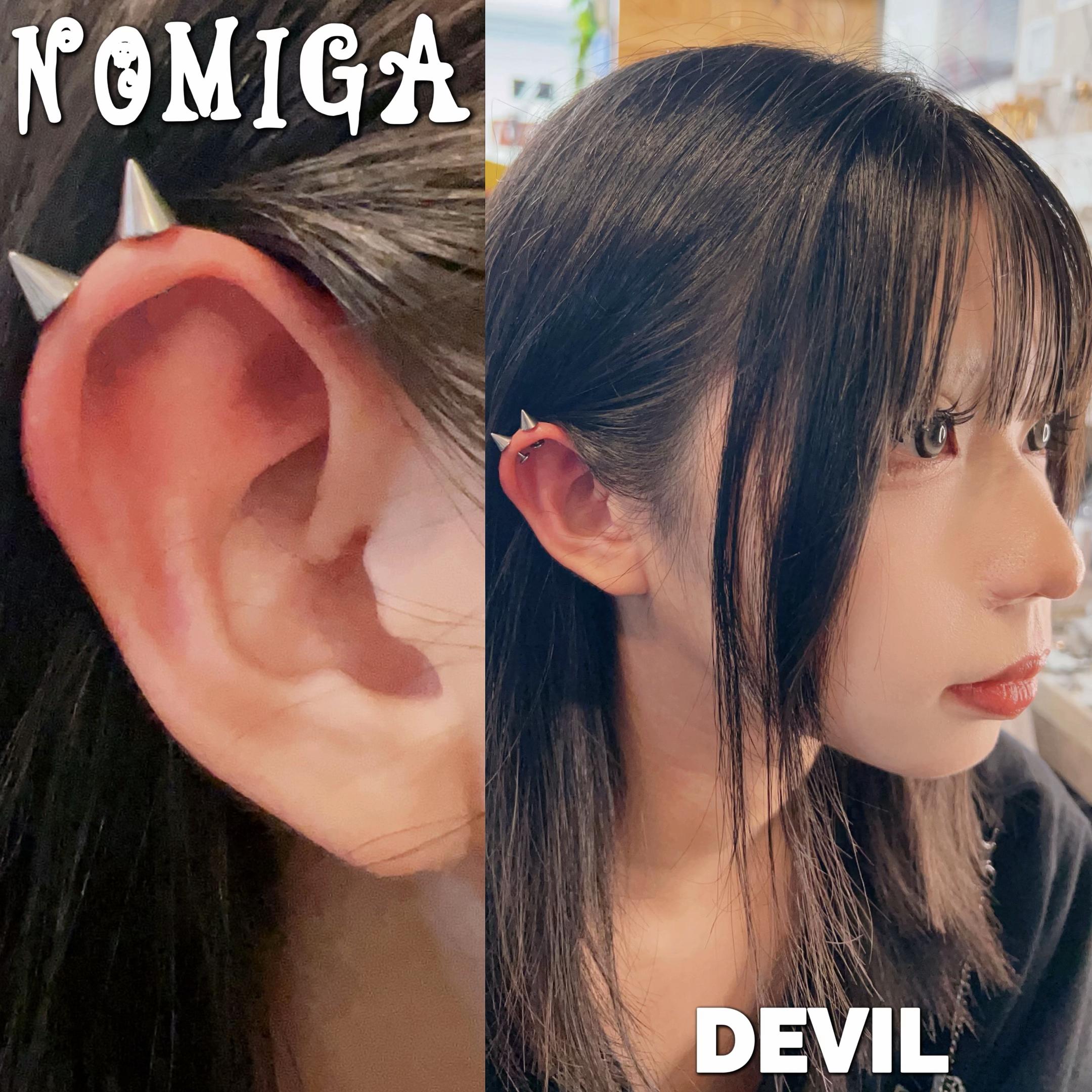 @Nomiga Piercing