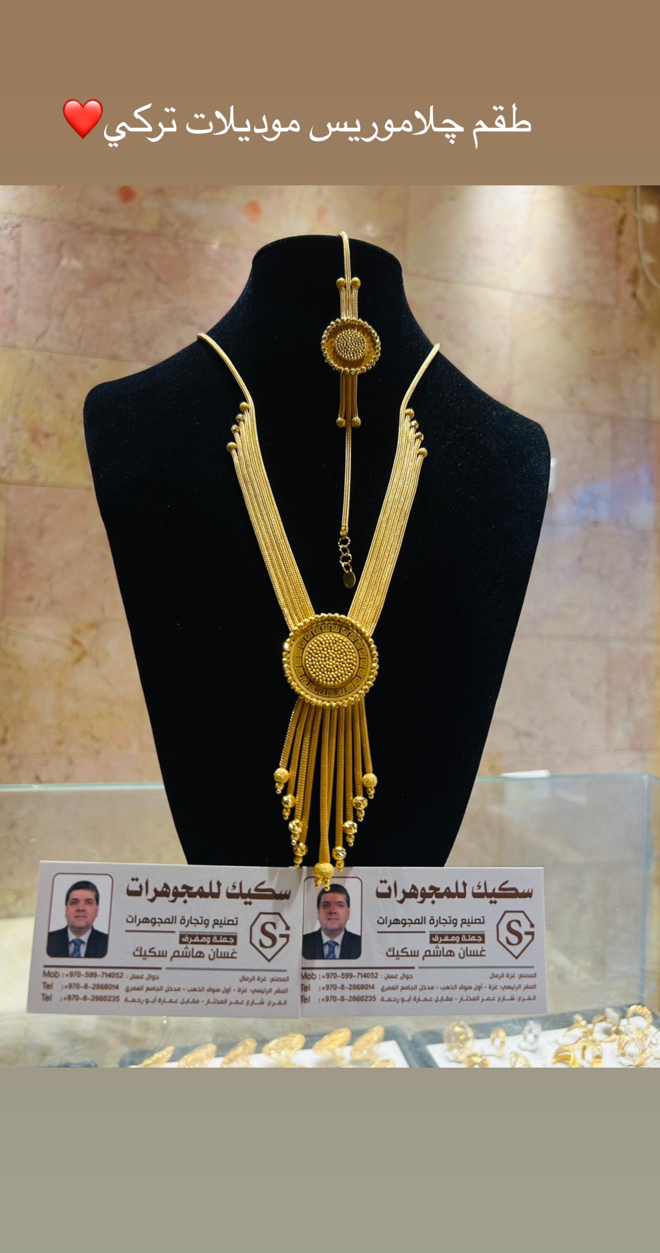 @Skaik Jewelry | مجوهرات سكيك