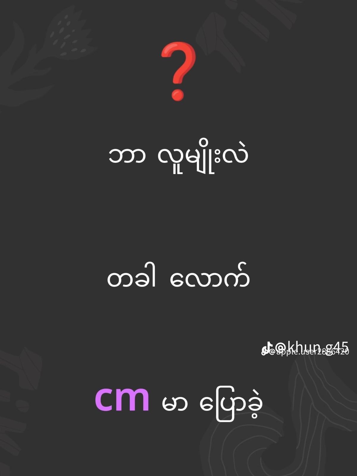 @๐งแแฎแ แแผแบแธ๐น๐ญ๐59๐